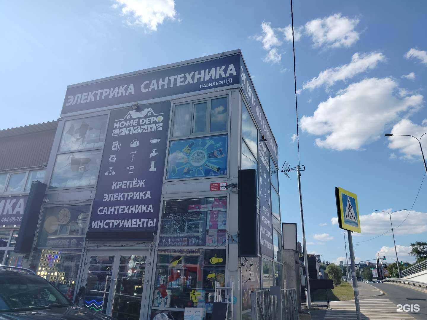 Отзывы на компанию Homedepo в г. Одинцово c фото