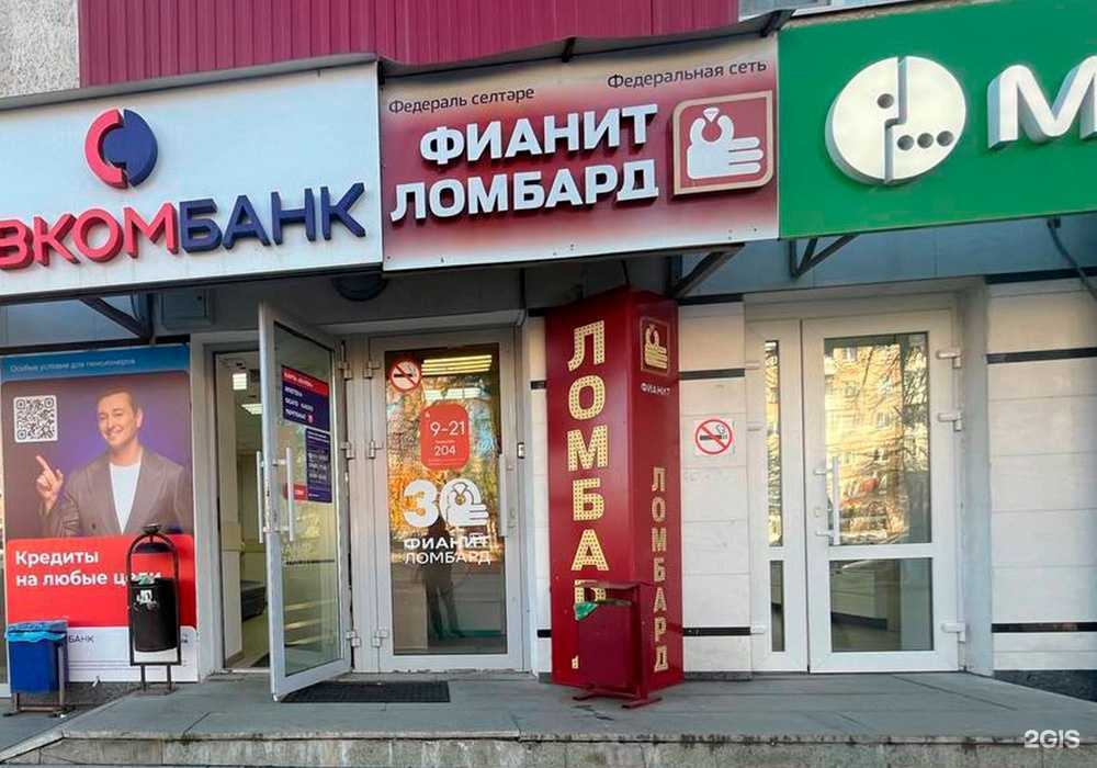 Отзывы на компанию Фианит-ломбард в г. Уфа c фото