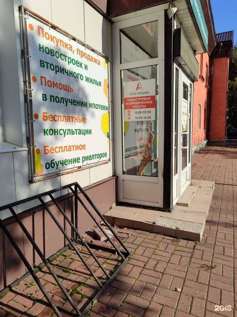 Отзывы на компанию Аршин в Тюмени c фото