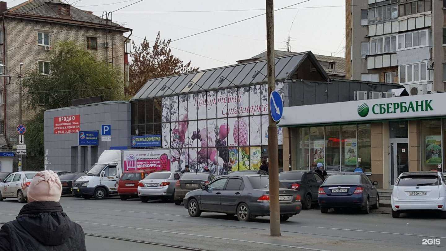 Отзывы на компанию Планета Секонд Хенд в Самаре c фото - фотография 2 из 2