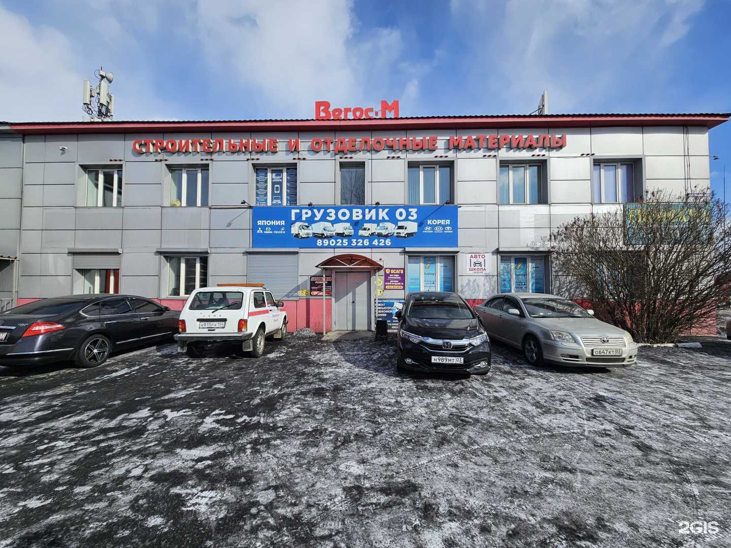 Отзывы на компанию Регион 03 в г. Улан-Удэ c фото