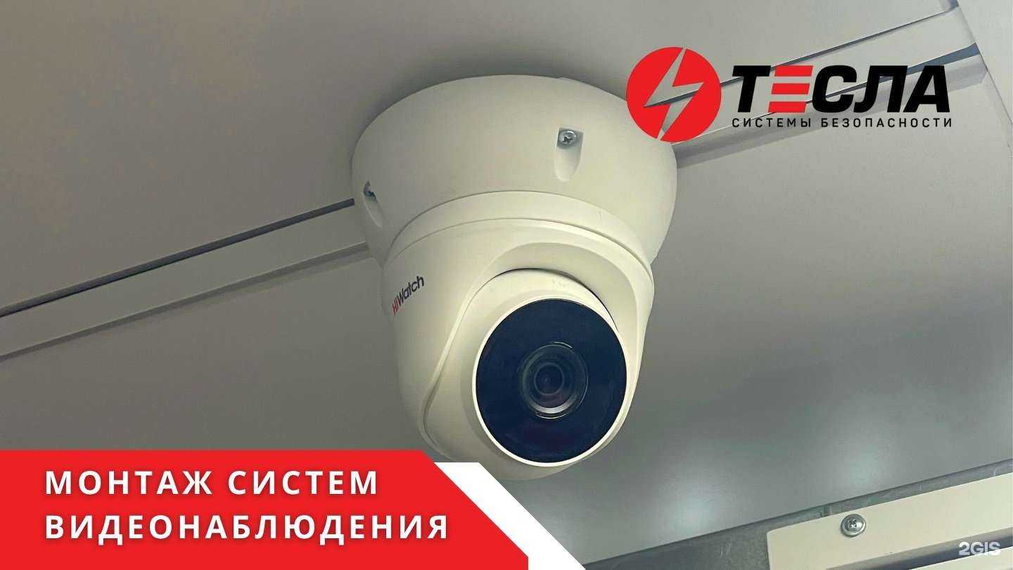 Отзывы на компанию Тесла в г. Владивосток c фото