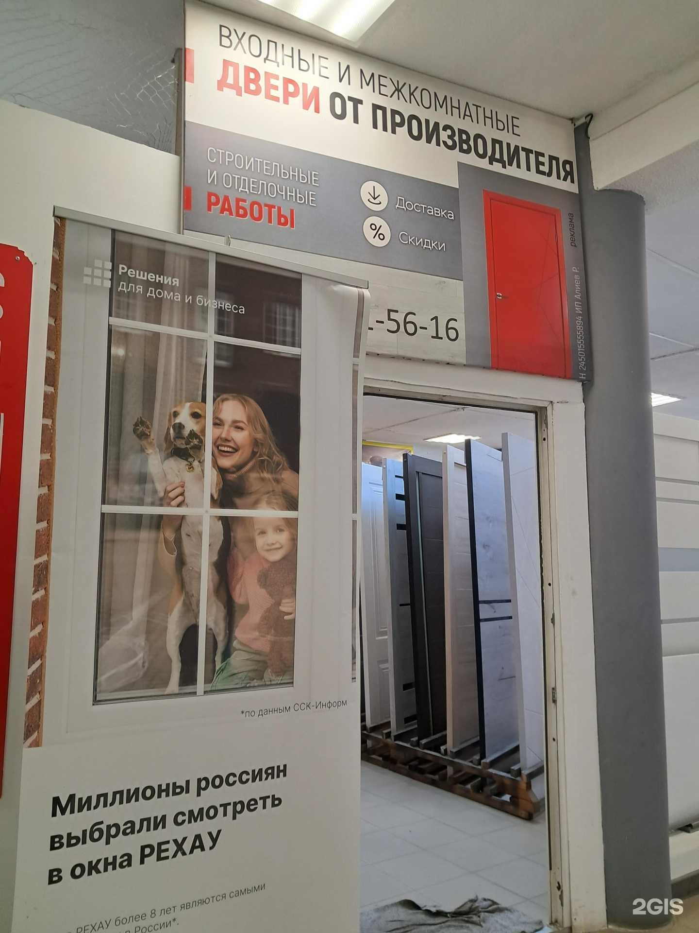 Отзывы на компанию Магазин дверей в г. Канск c фото