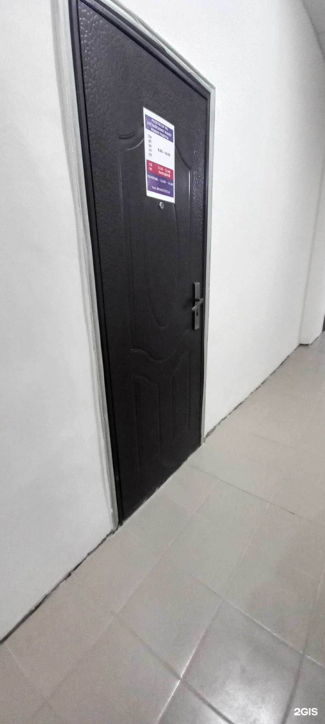 Отзывы на компанию Школа английского языка в Краснодаре c фото