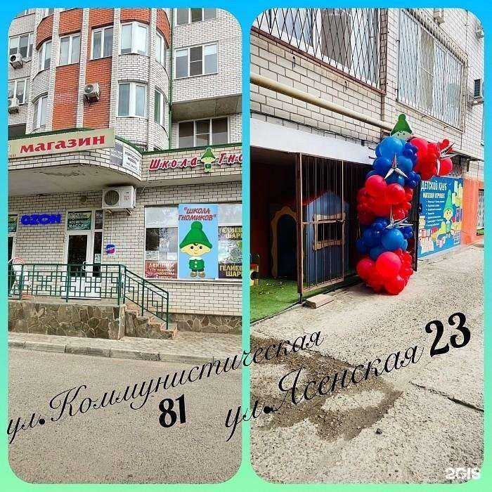 Отзывы на компанию Школа гномиков в Ейске c фото