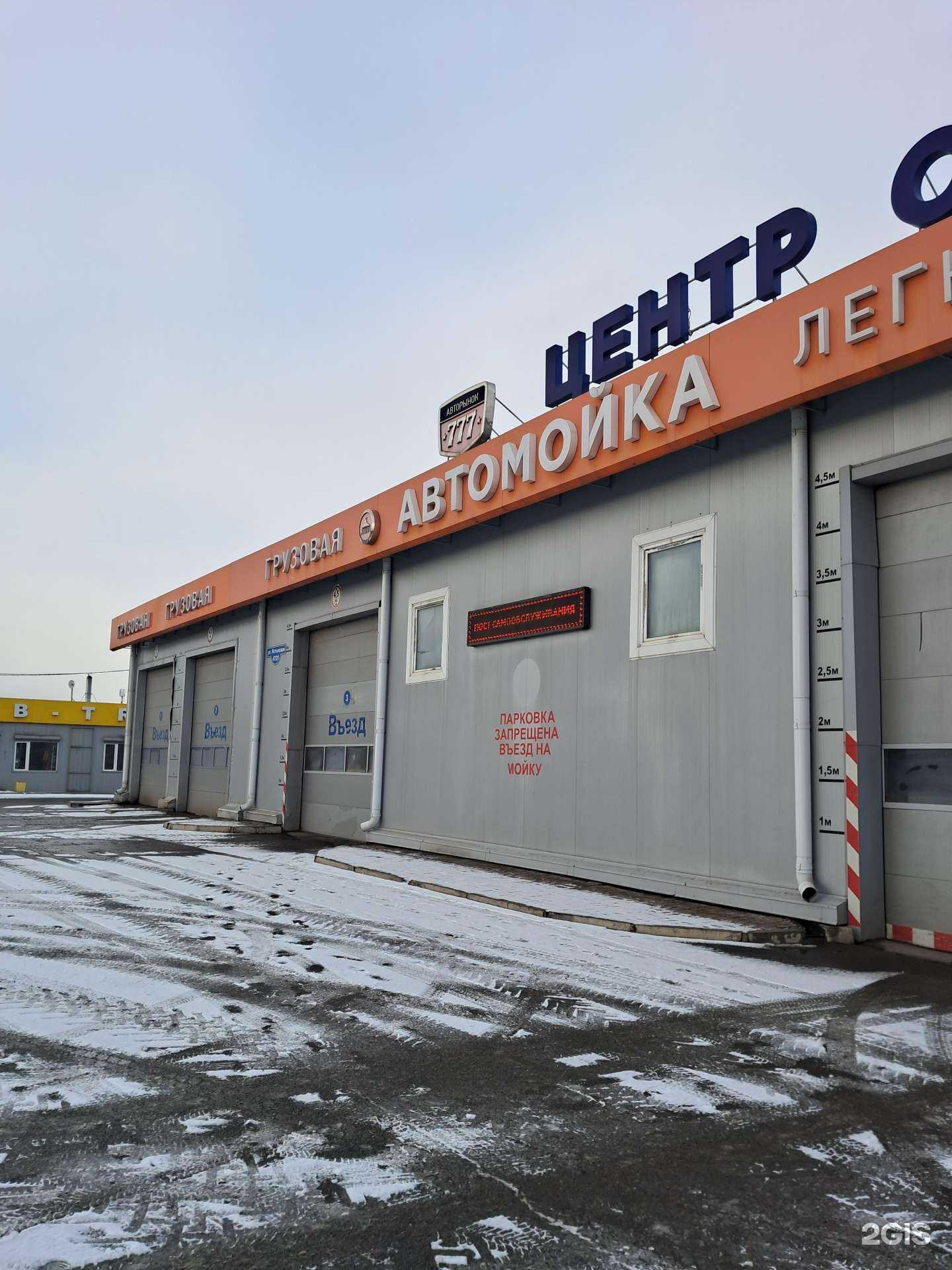 Отзывы на компанию Автомойка в г. Красноярск c фото