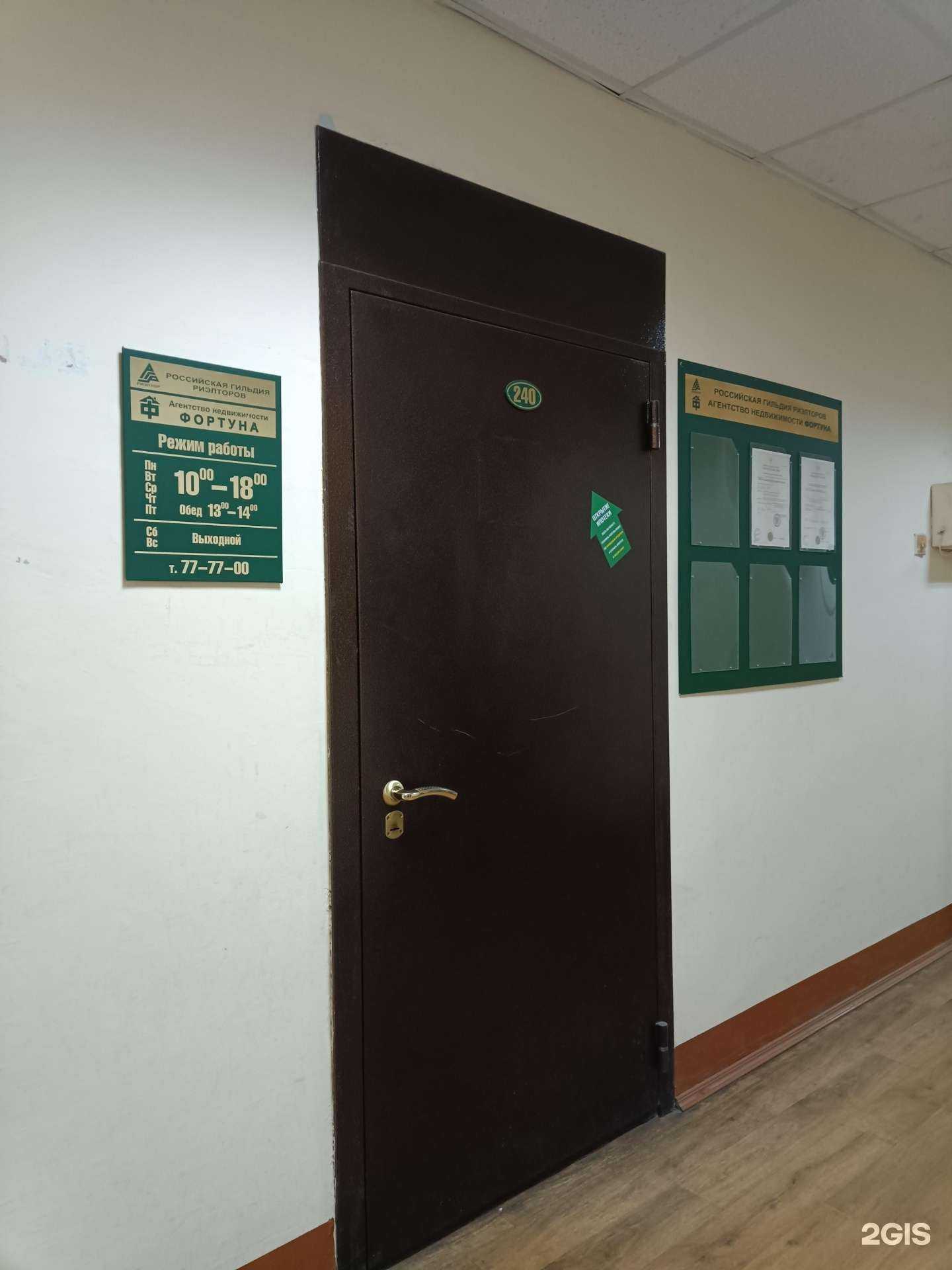 Отзывы на компанию Фортуна в г. Йошкар-Ола c фото