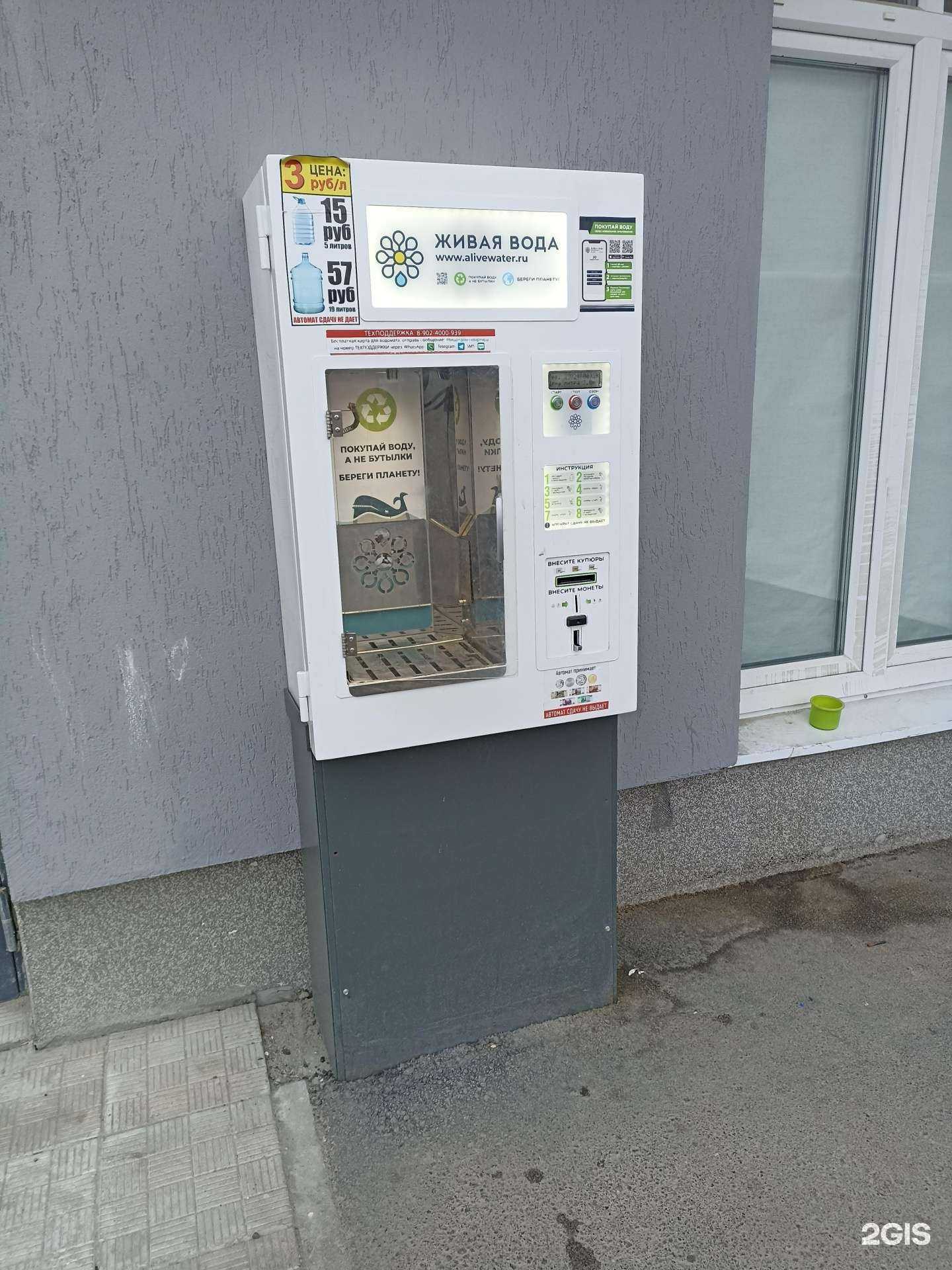 Отзывы на компанию Чистый родник в Екатеринбурге c фото