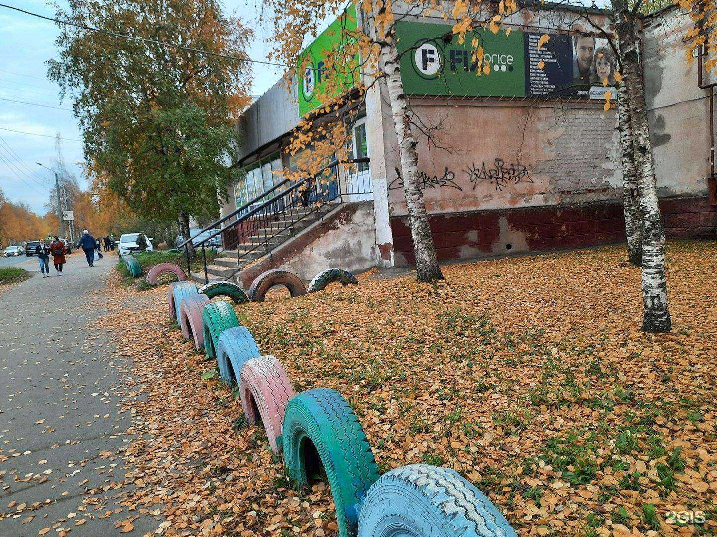 Отзывы на компанию Fix price в г. Северодвинск c фото