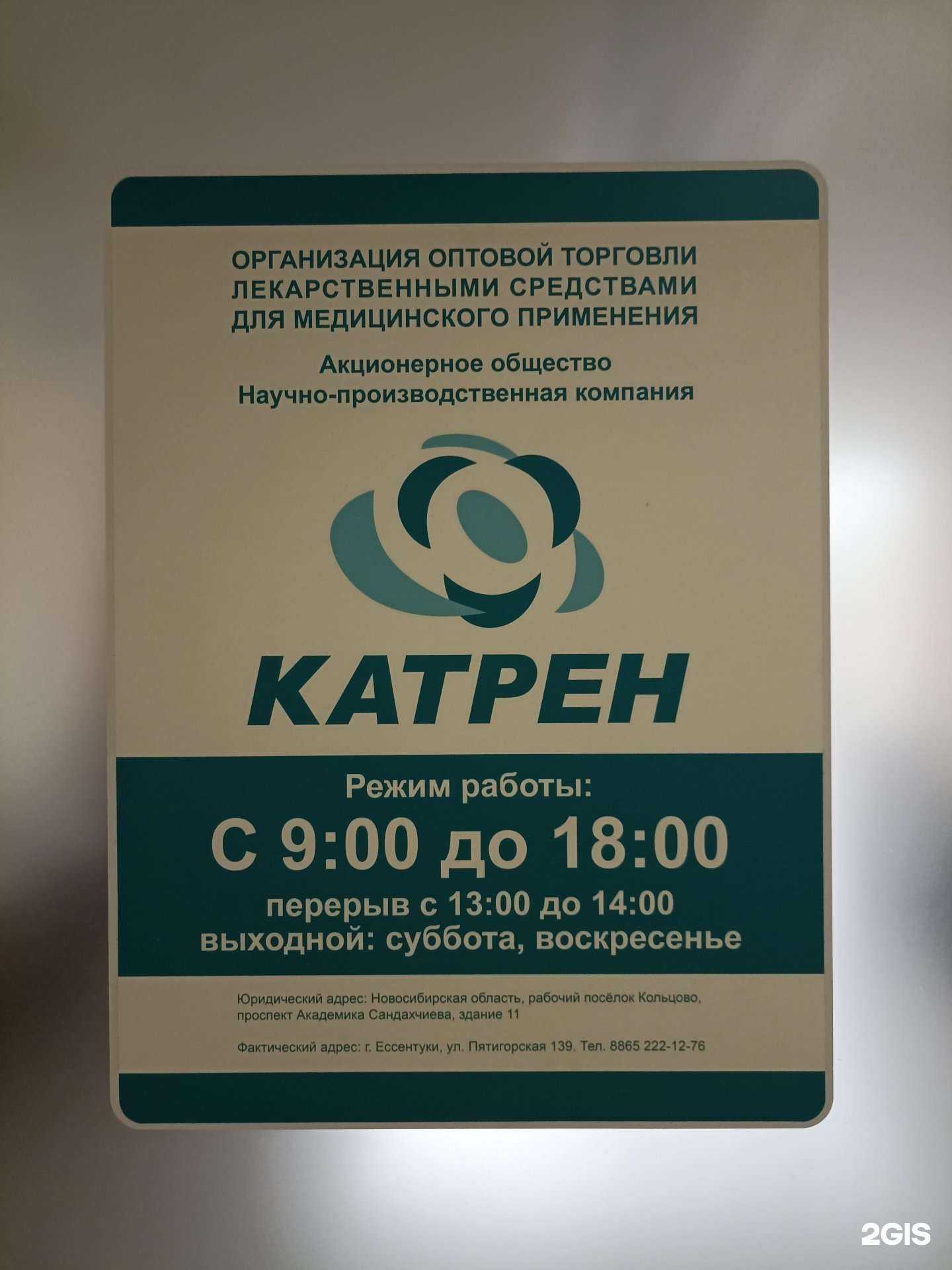 Отзывы на компанию Essenin в Ессентуках c фото - фотография 2 из 2