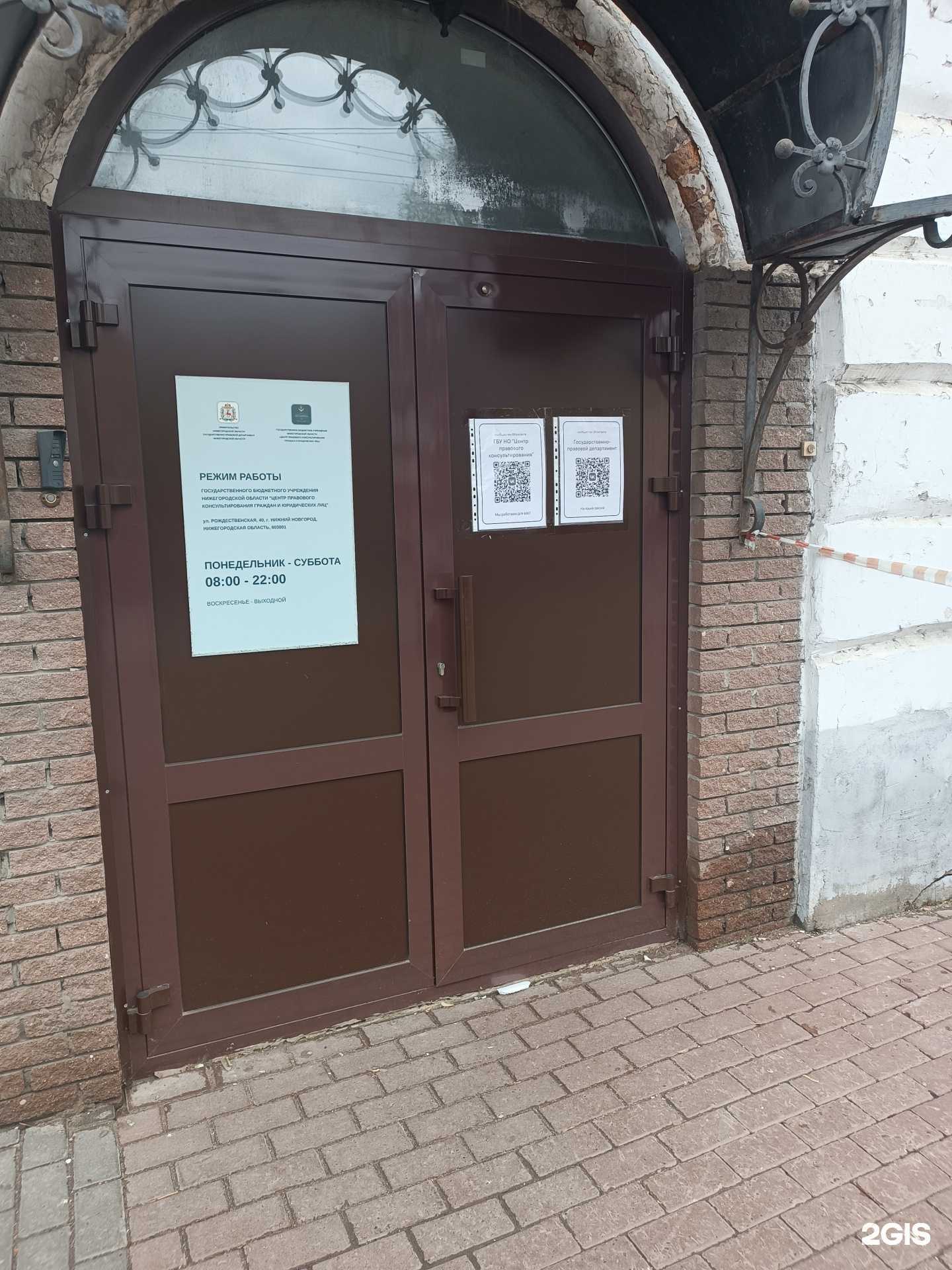 Отзывы на компанию Центр правового консультирования в Нижнем Новгороде c фото