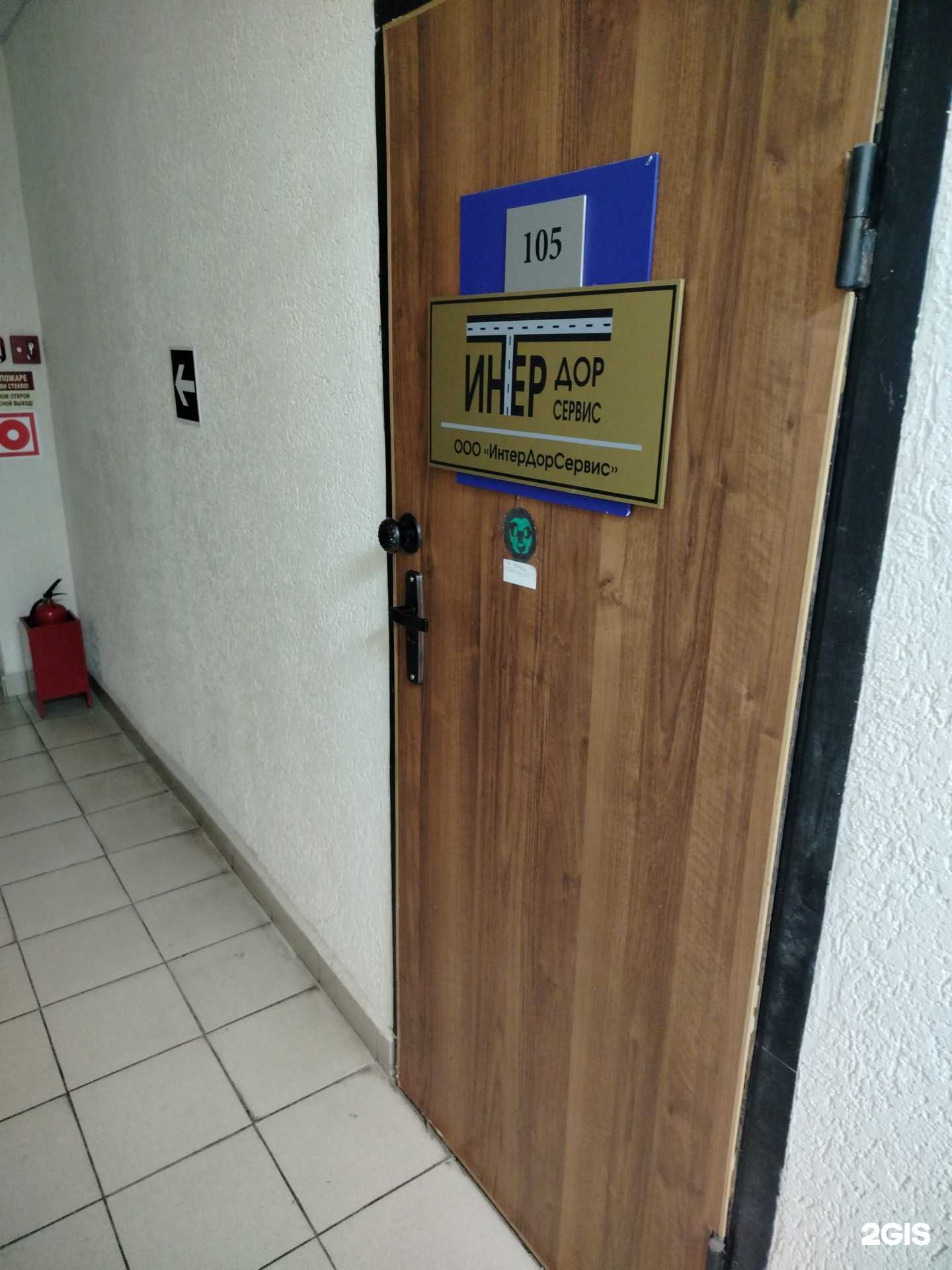 Отзывы на компанию ИнтерДорСервис в Липецке c фото