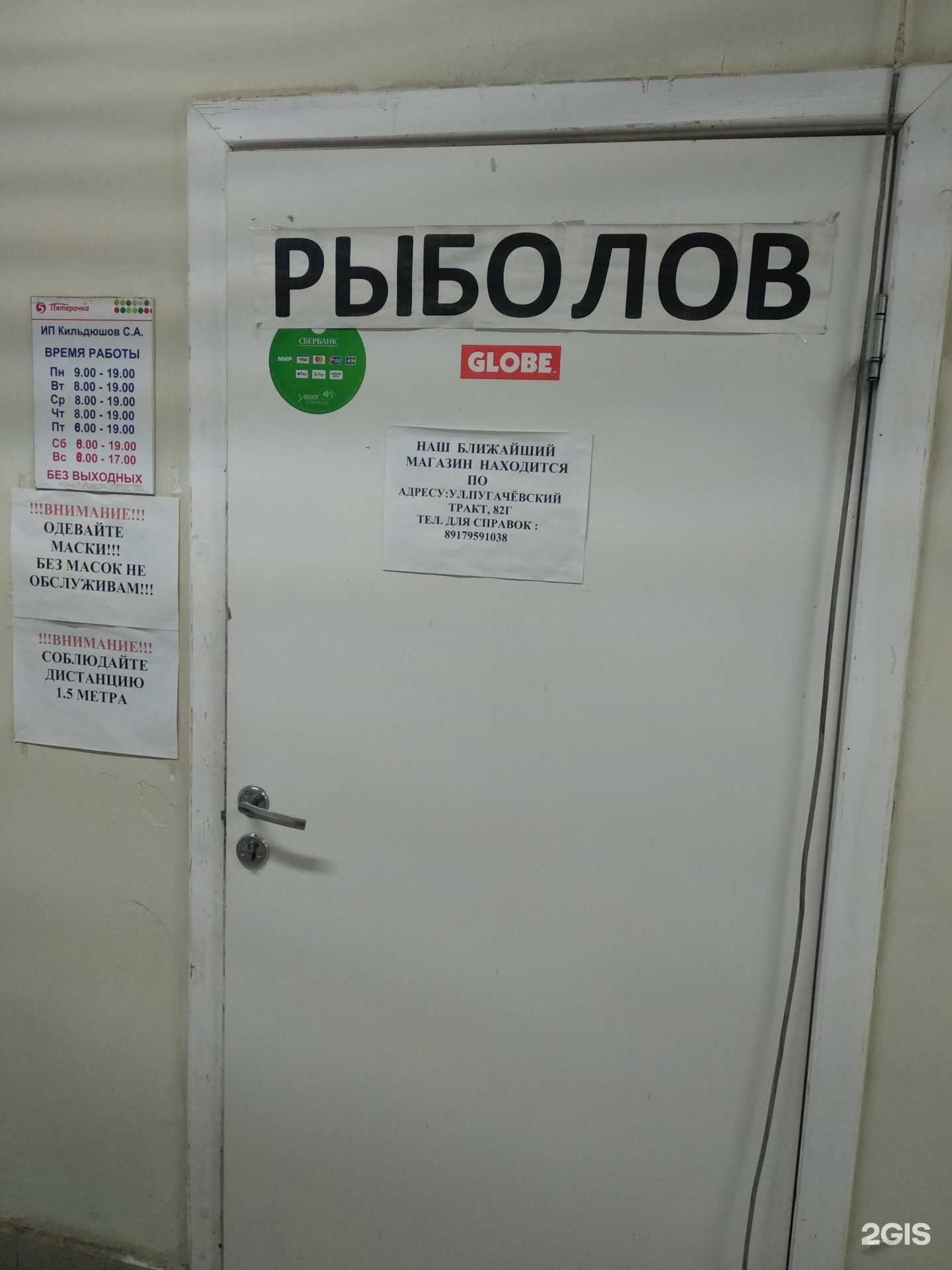 Отзывы на компанию Рыболов-С в Самаре c фото