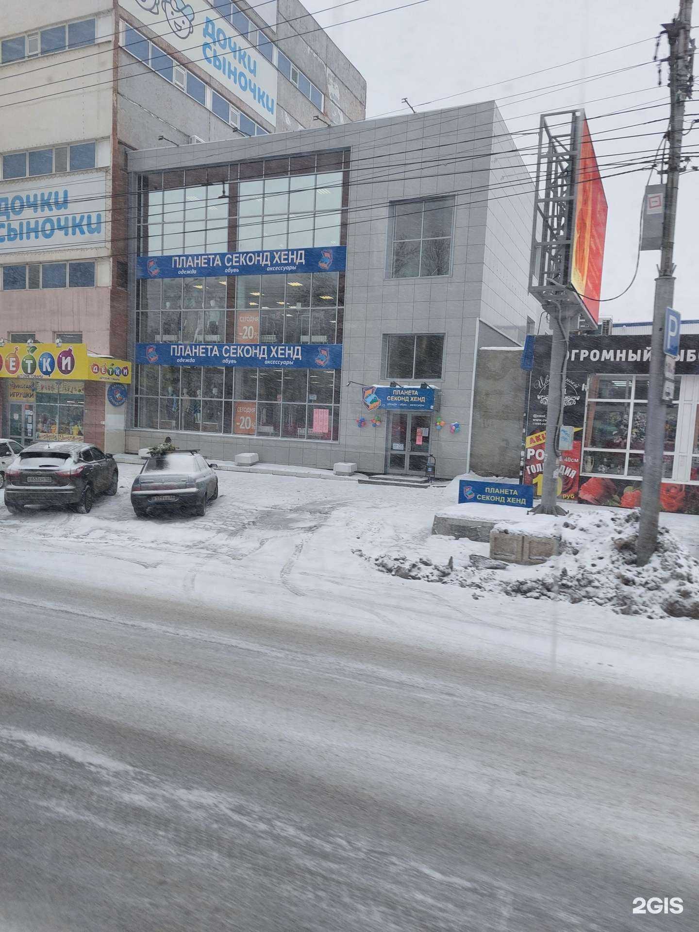 Отзывы на компанию Планета в г. Саратов c фото