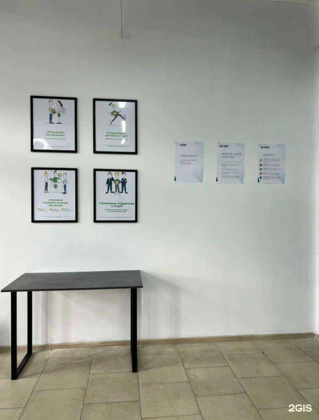 Отзывы на компанию СДЭК в Воронеже c фото