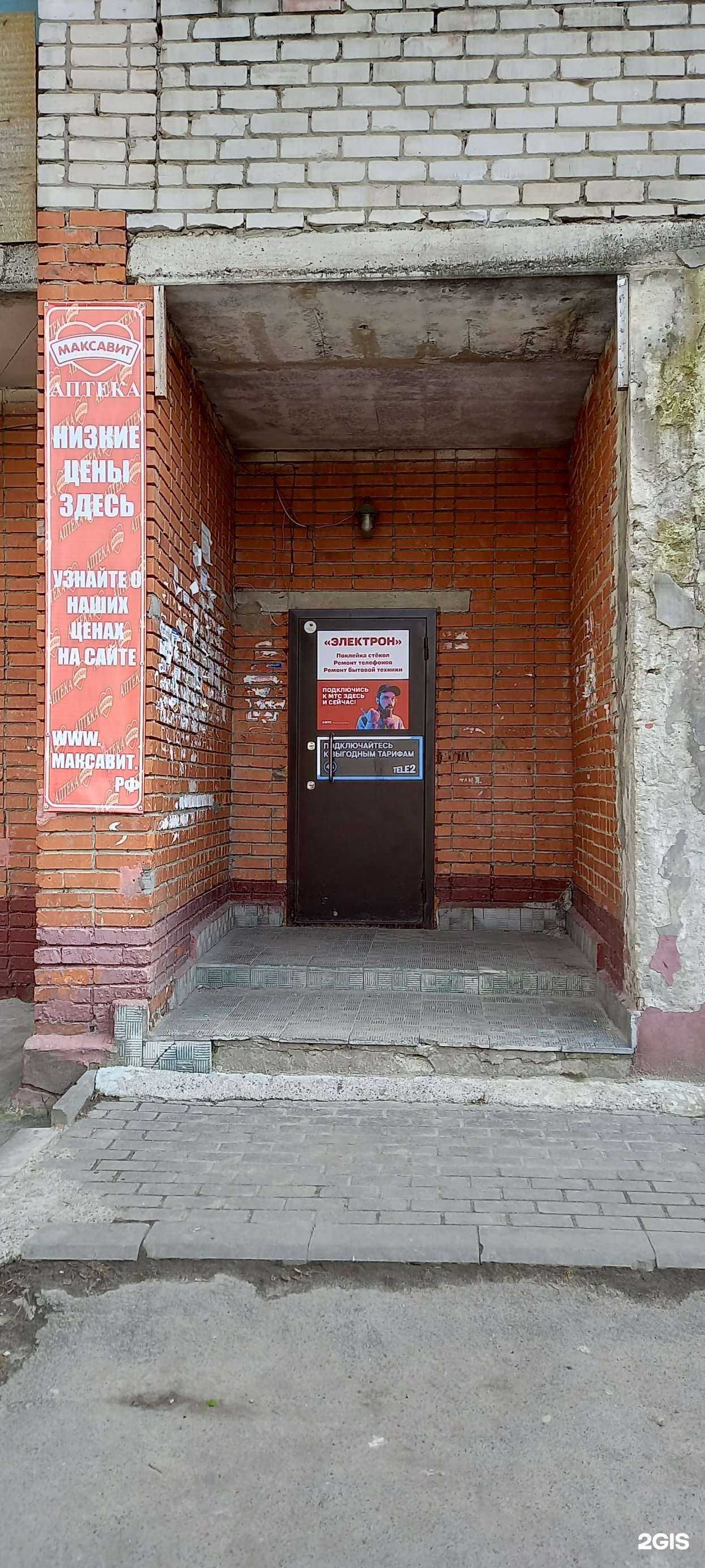 Отзывы на компанию Электрон в Чебоксарах c фото