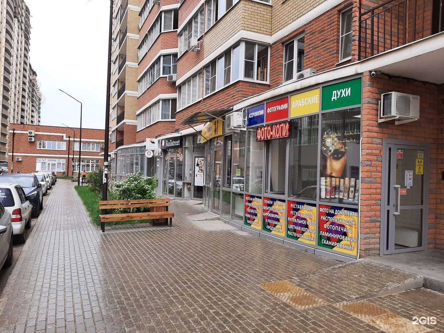 Отзывы на компанию Магазин парфюмерии в Краснодаре c фото