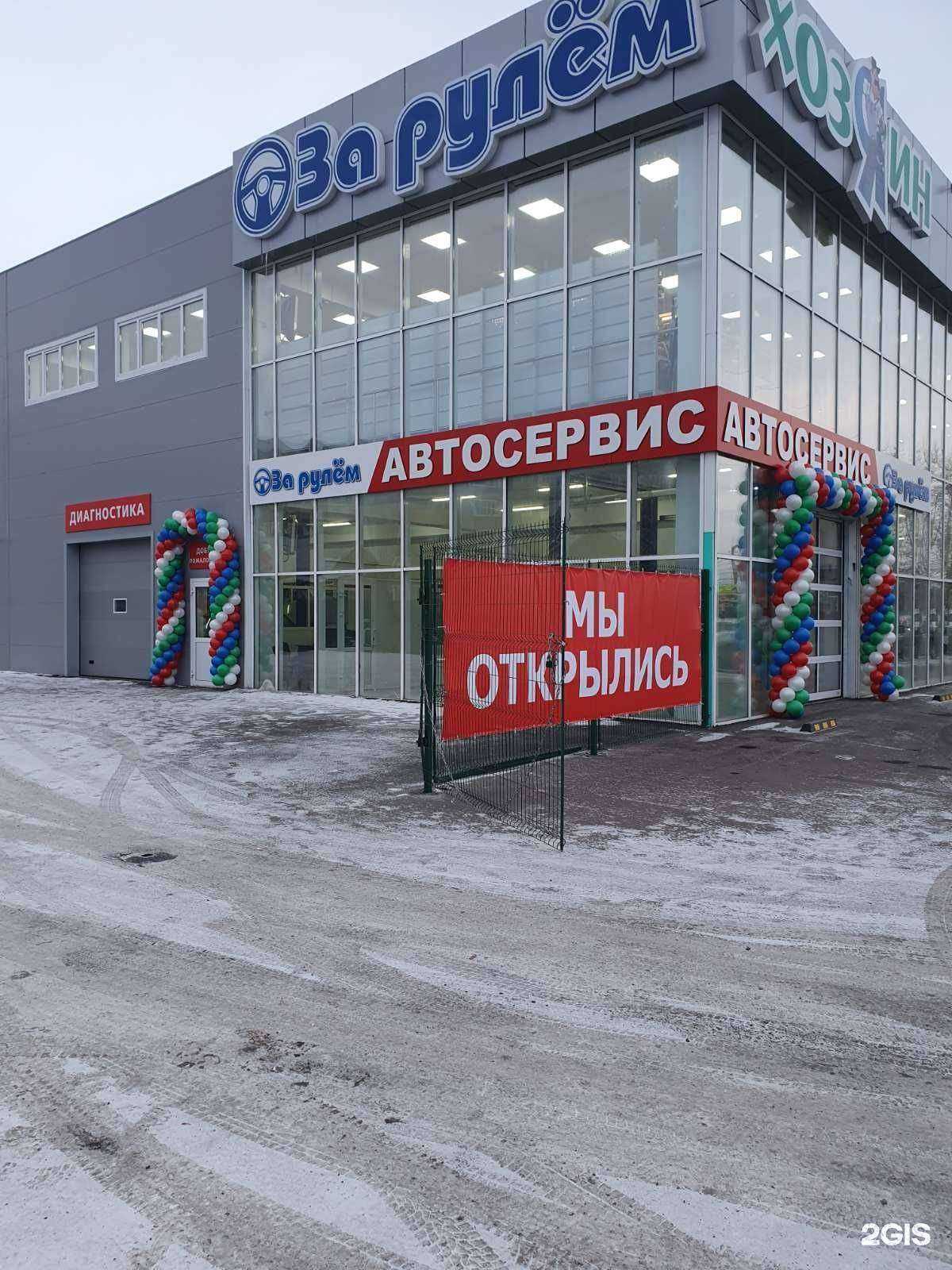 Отзывы на компанию АВТОДРАЙВ в Улан-Удэ c фото