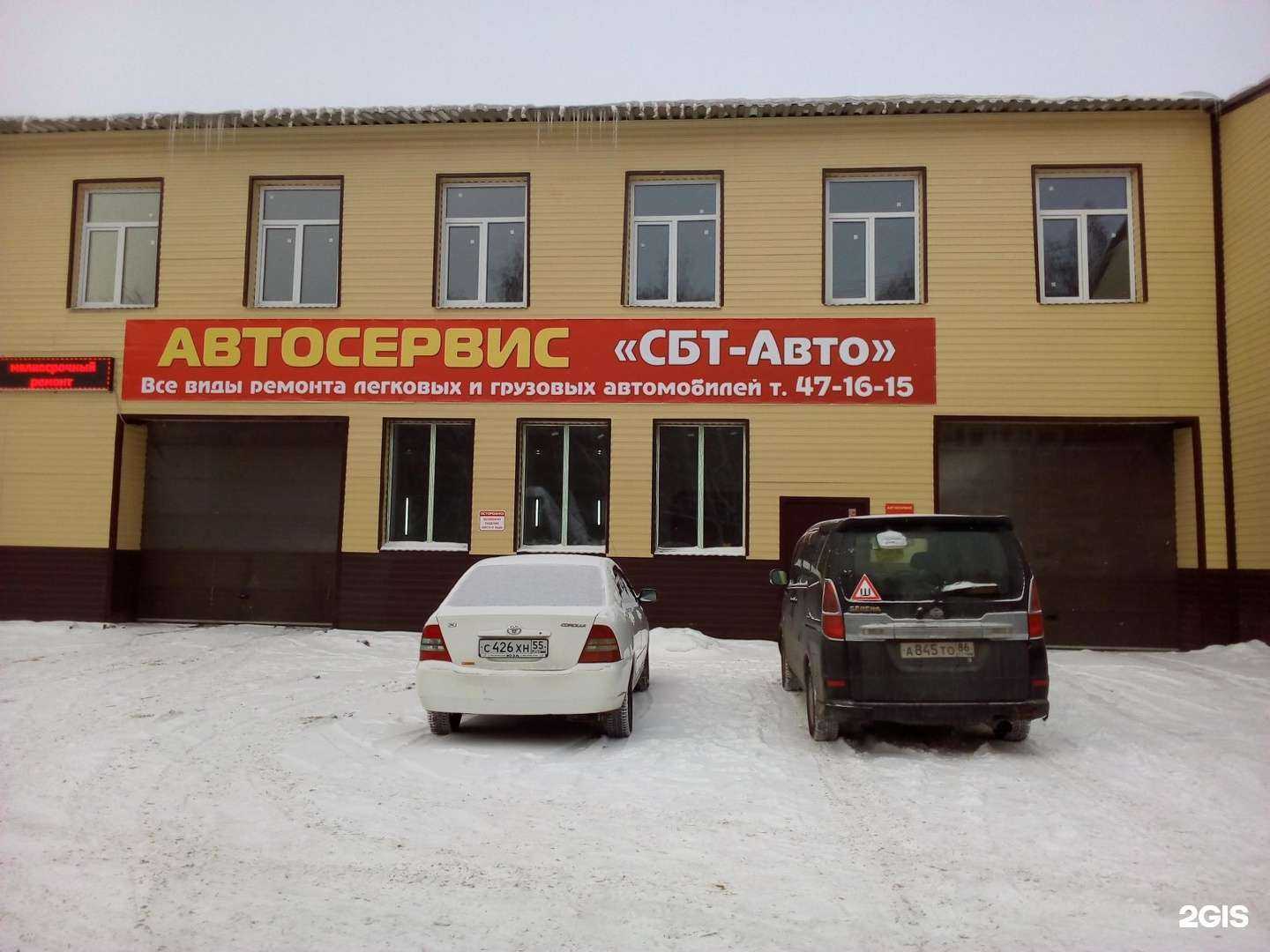 Отзывы на компанию Vagservice в Омске c фото - фотография 2 из 2