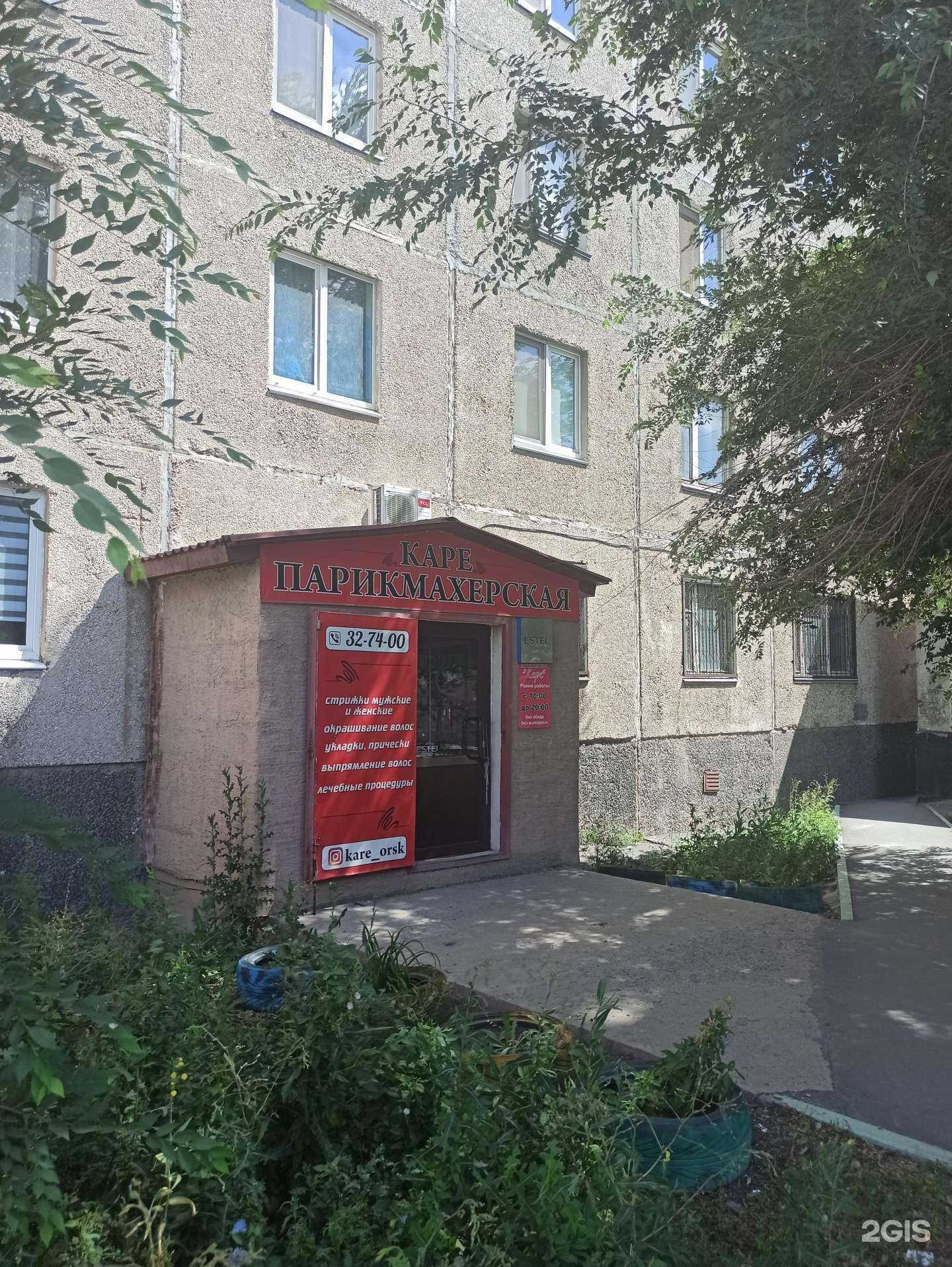 Отзывы на компанию Каре в г. Орск c фото