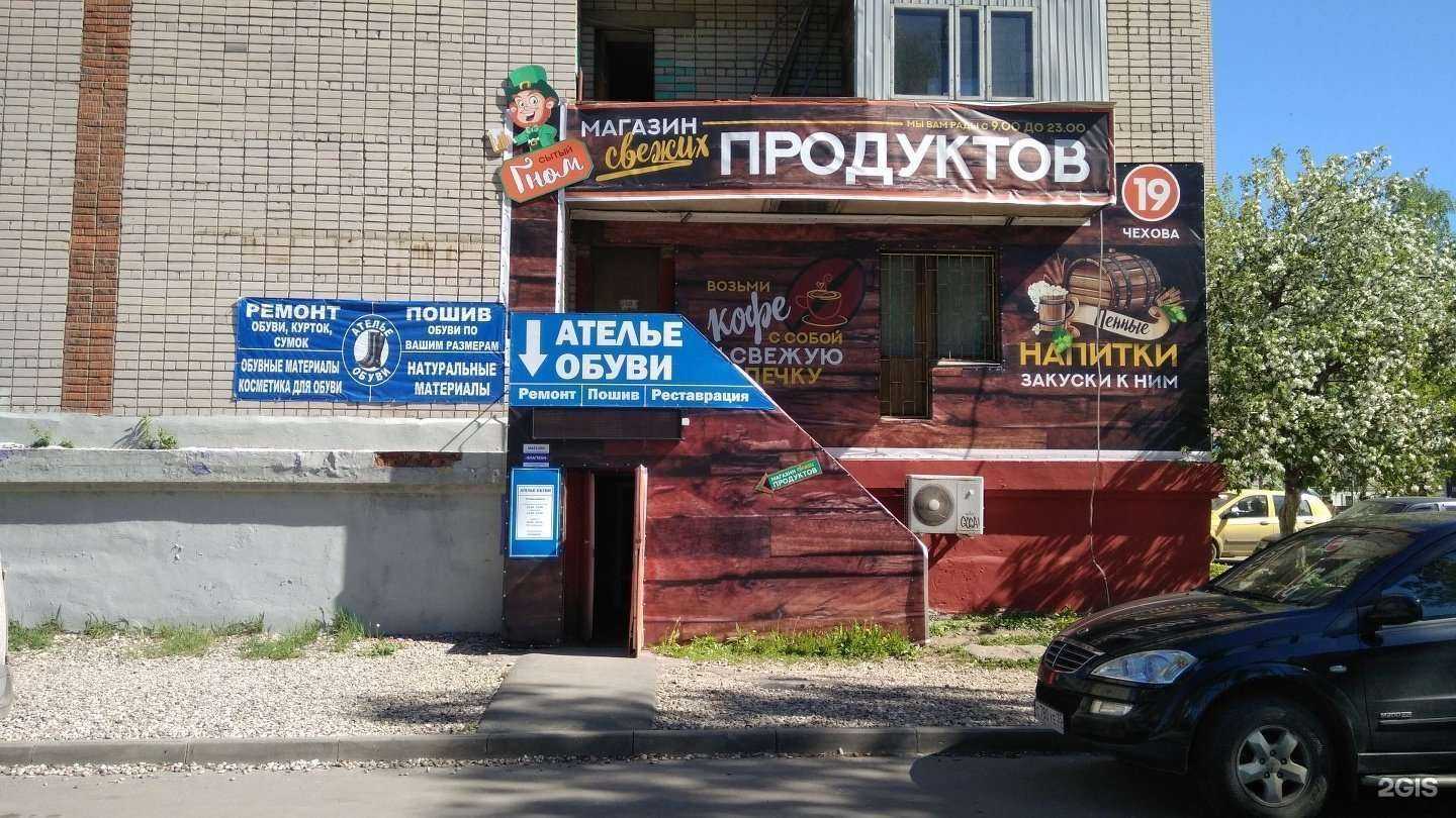 Отзывы на компанию Ателье по ремонту и пошиву обуви в г. Вологда c фото