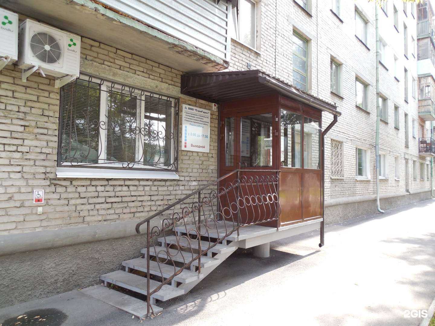 Отзывы на компанию СтройГарант в г. Курган c фото