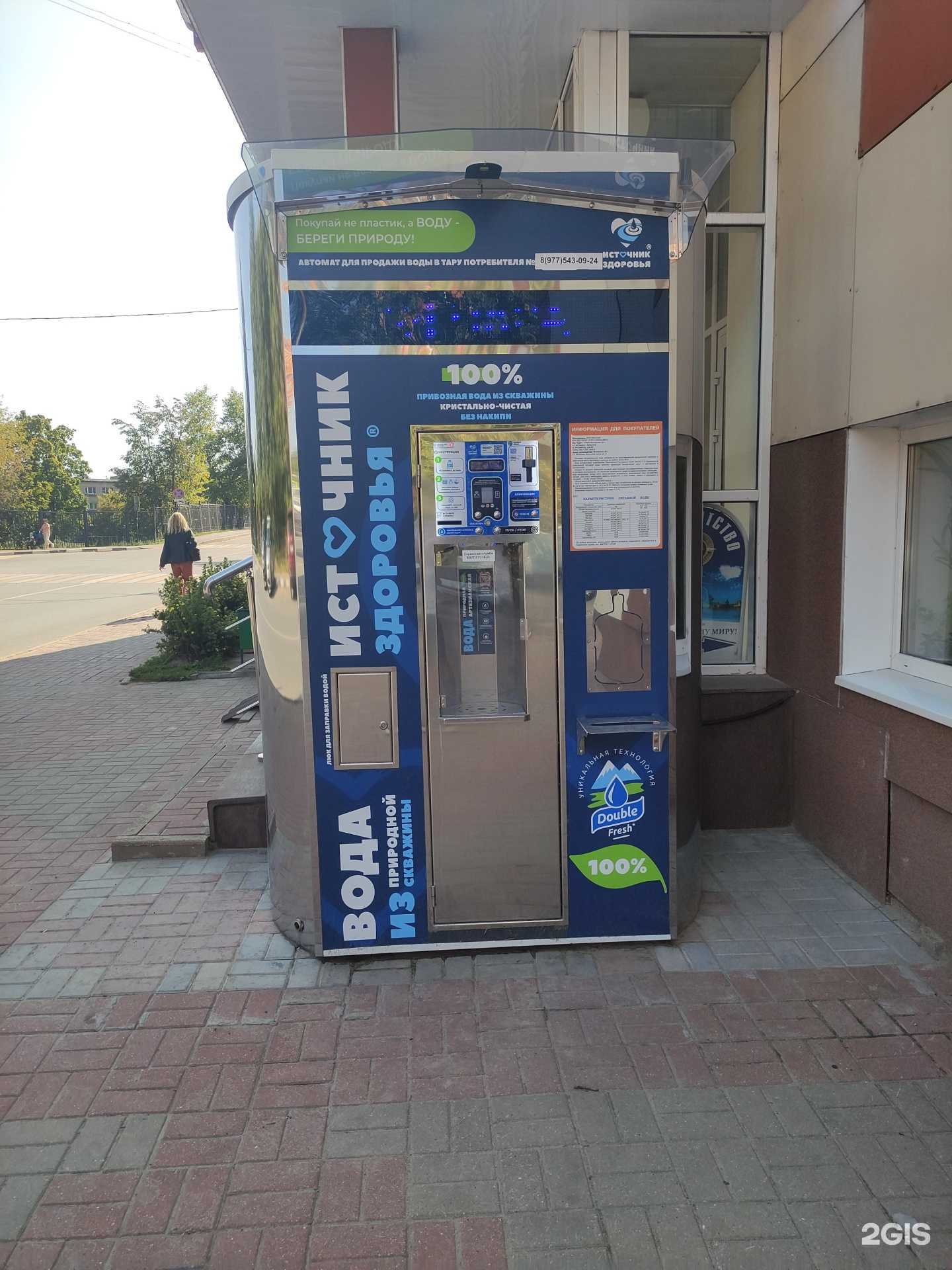 Отзывы на компанию Источник здоровья в г. Дзержинский c фото