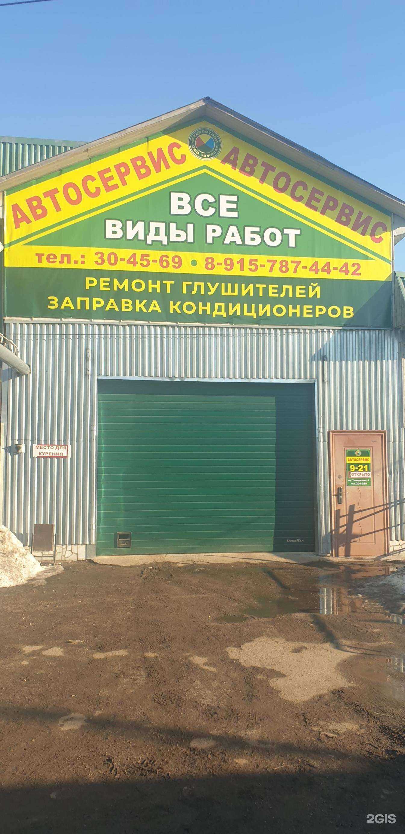 Отзывы на компанию Ваш Авто в г. Тула c фото