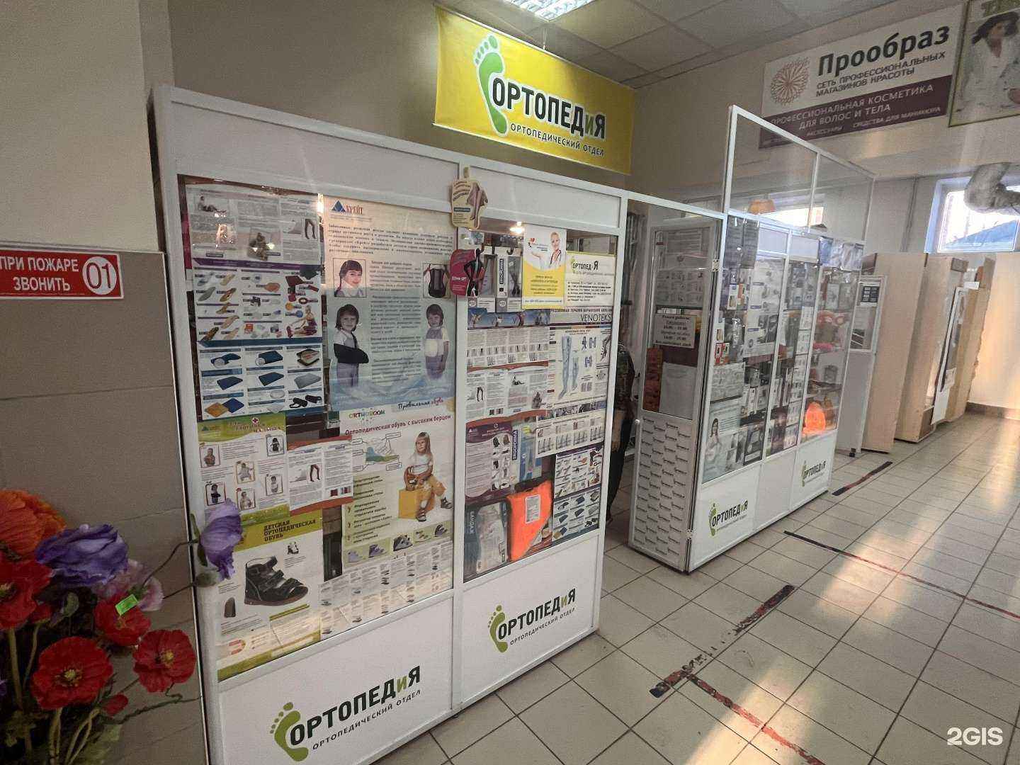 Отзывы на компанию ОРТОПЕДиЯ в Оренбурге c фото