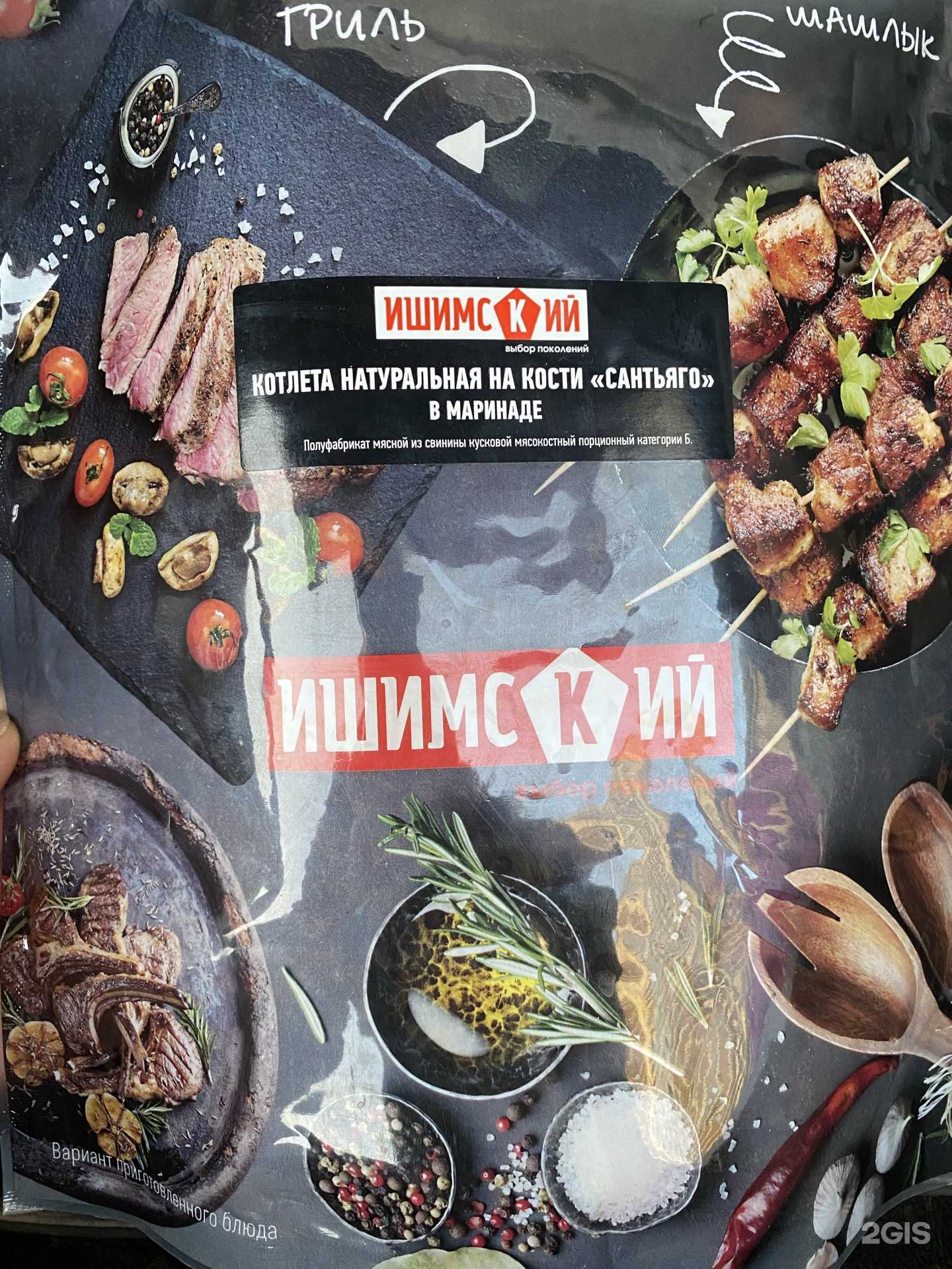 Отзывы на компанию Ишимский мясокомбинат в г. Сургут c фото