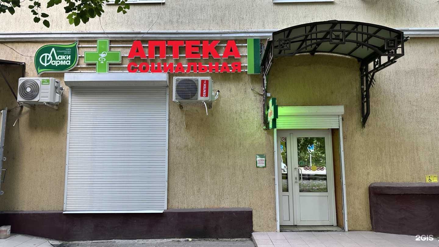 Отзывы на компанию Лаки фарма в г. Краснодар c фото