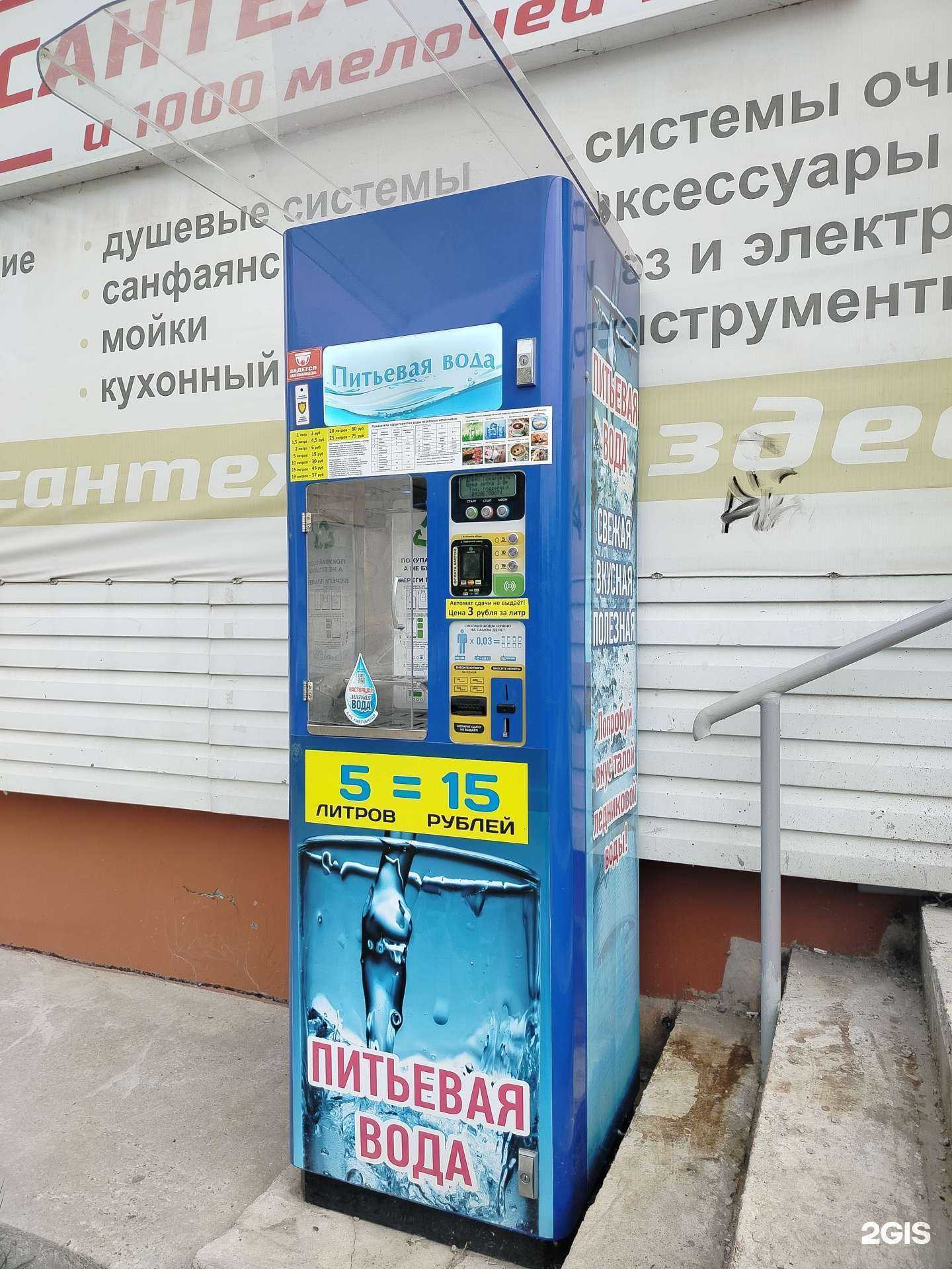 Отзывы на компанию Автомат по продаже питьевой воды в г. Калуга c фото