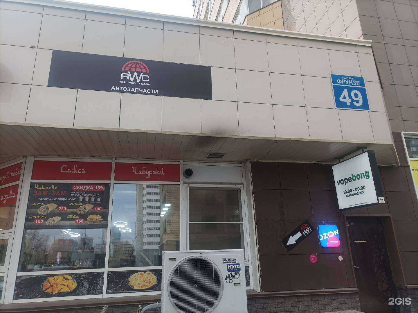 Отзывы на компанию All-World-Cars в г. Новосибирск c фото