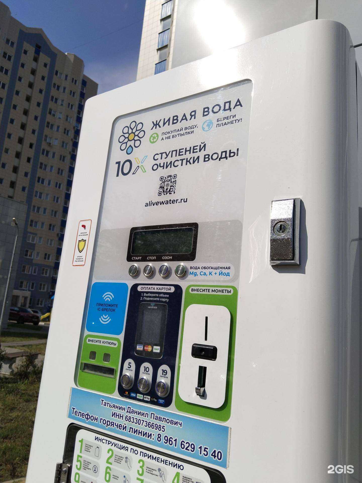 Отзывы на компанию Живая вода в Липецке c фото