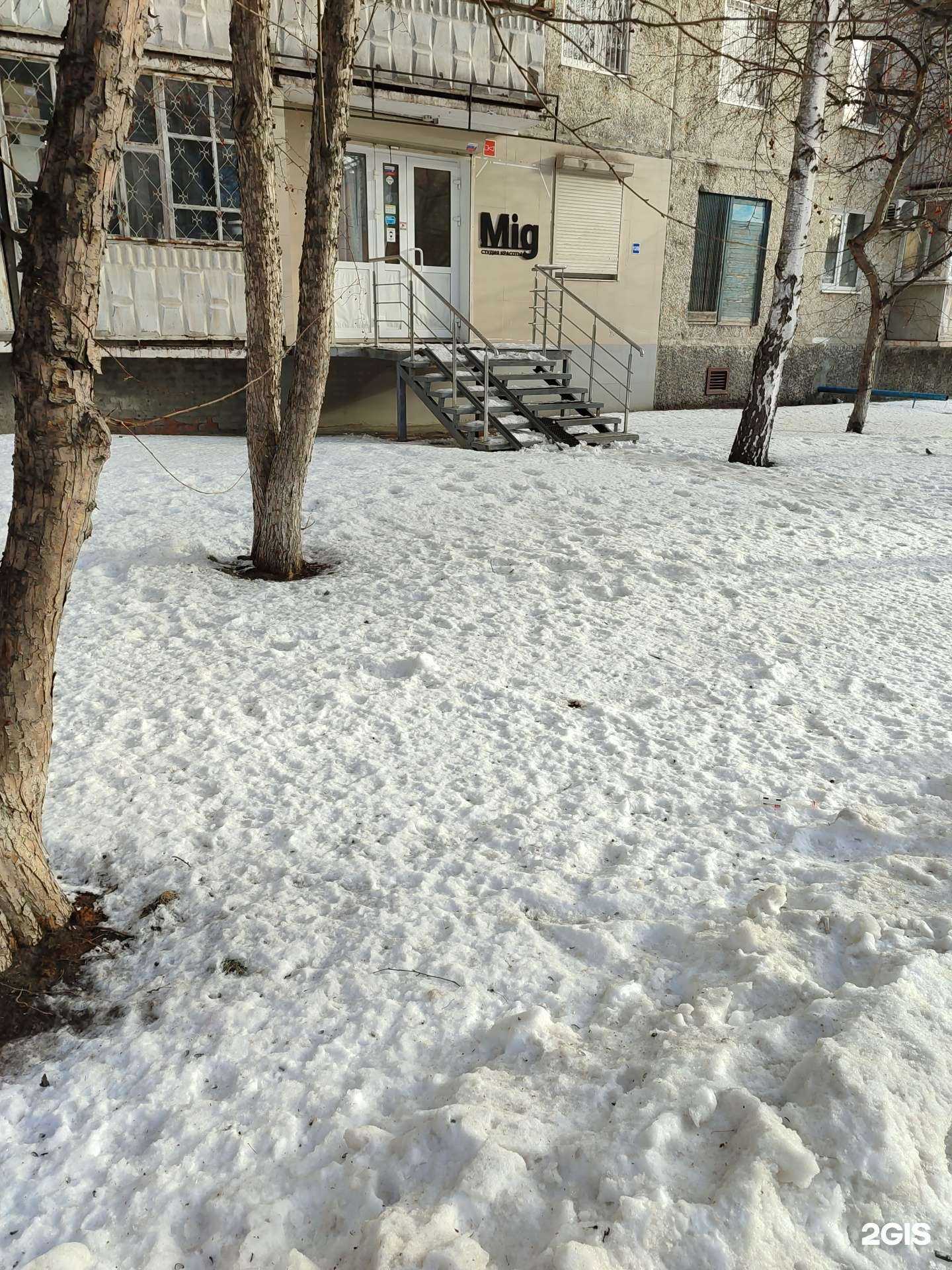 Отзывы на компанию Mig в Тюмени c фото