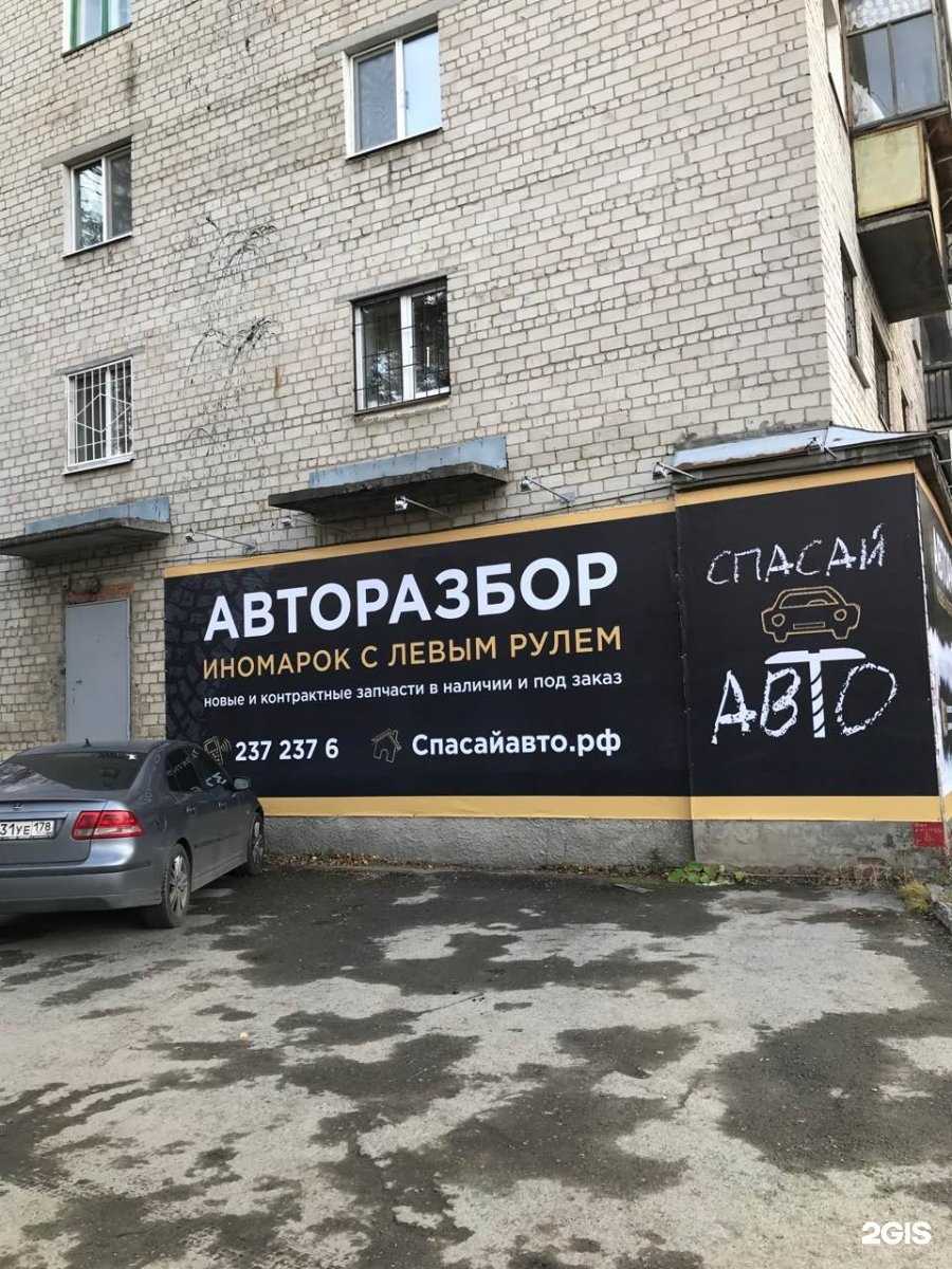 Отзывы на компанию Спасай авто в г. Екатеринбург c фото