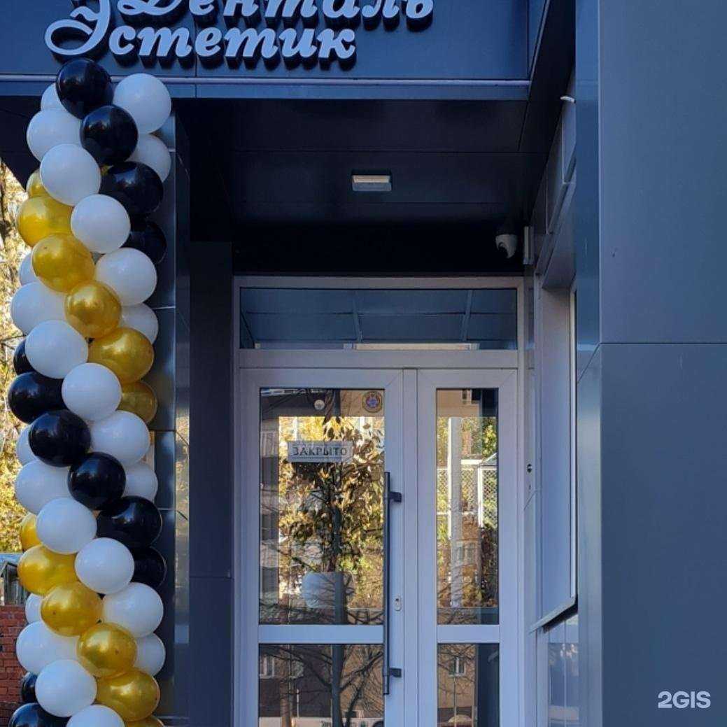 Отзывы на компанию Денталь Эстетик в г. Белгород c фото