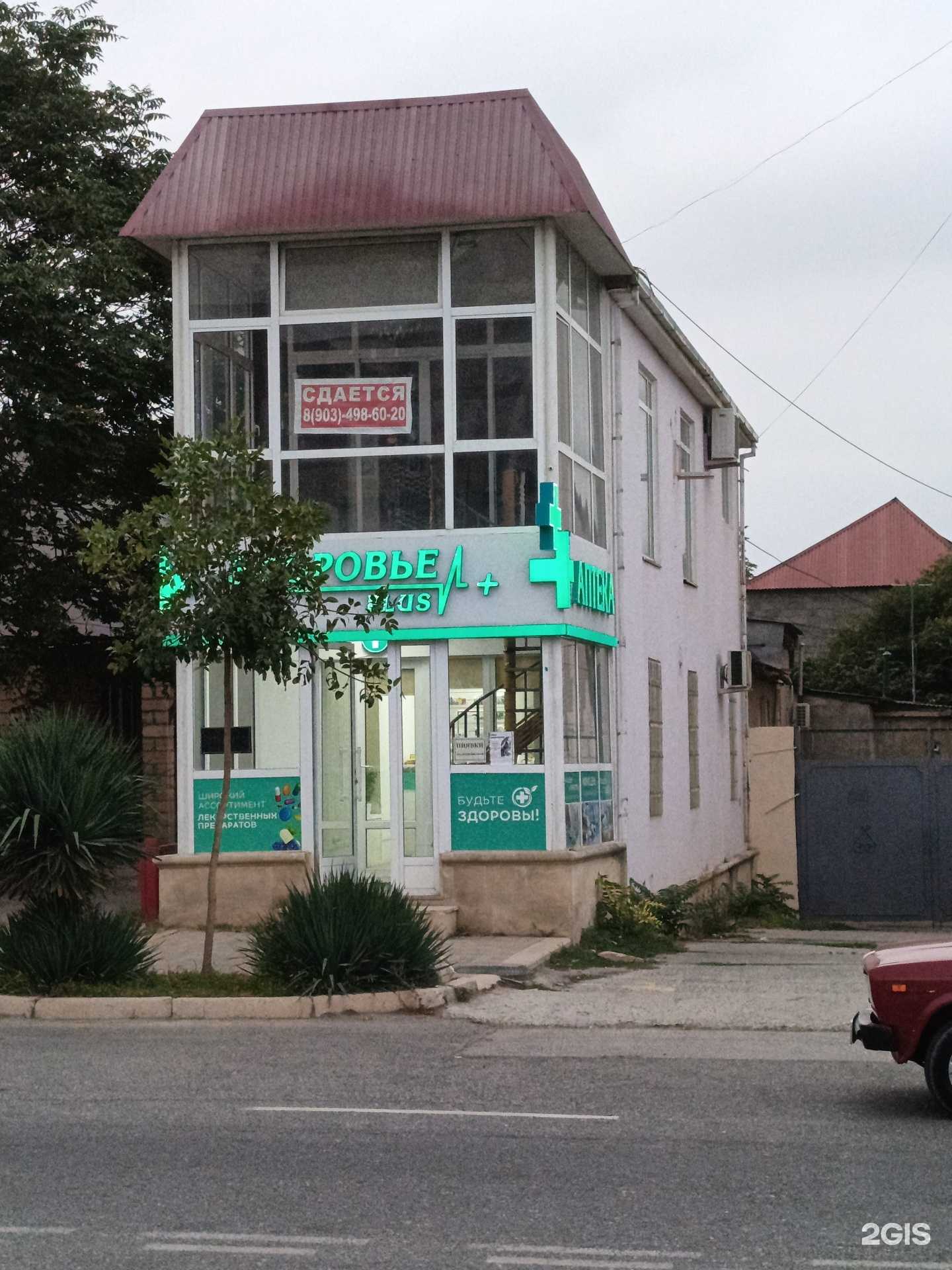 Отзывы на компанию Здоровье Plus в Дербенте c фото - фотография 2 из 2