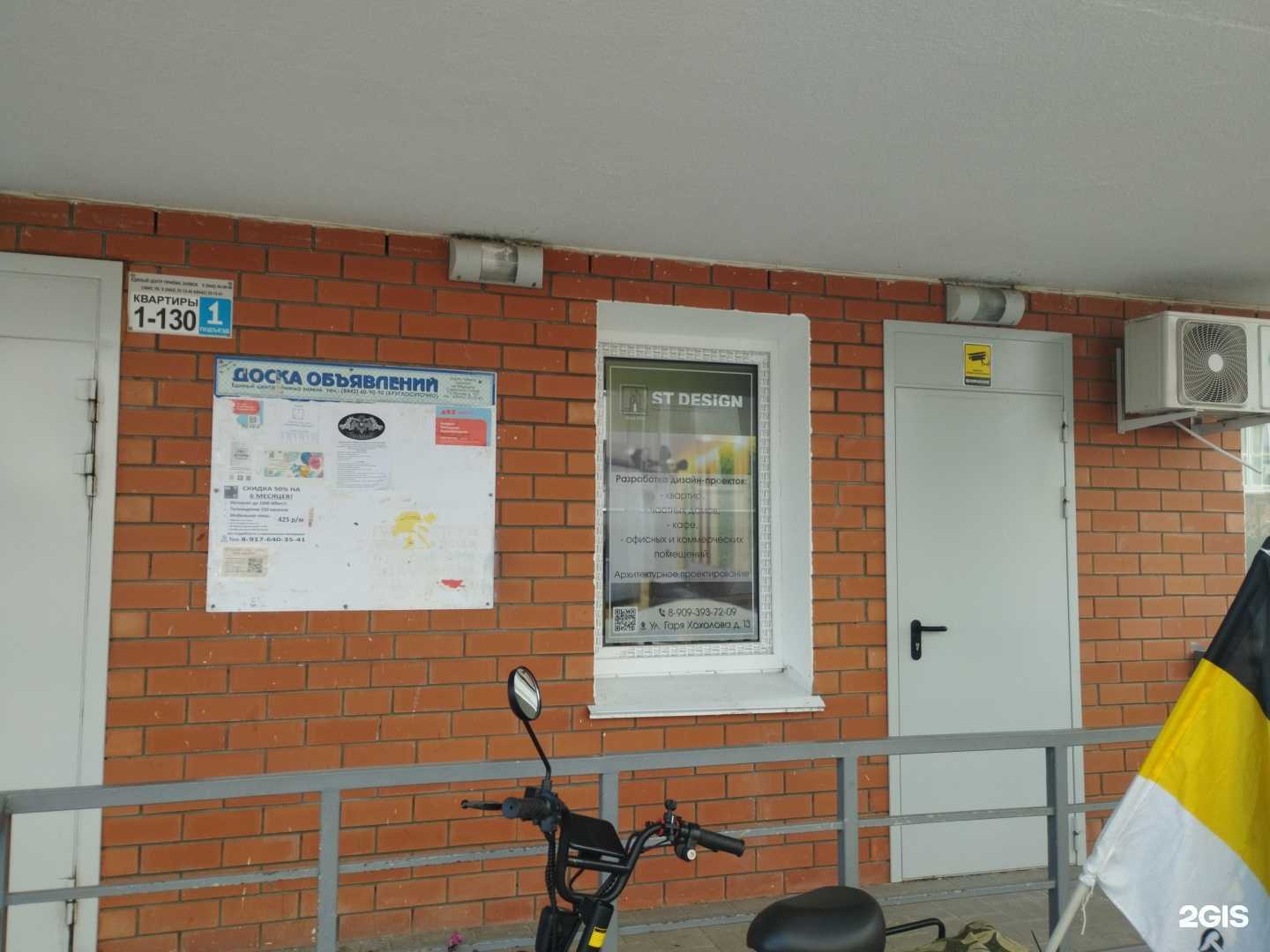 Отзывы на компанию St Design в г. Волгоград c фото