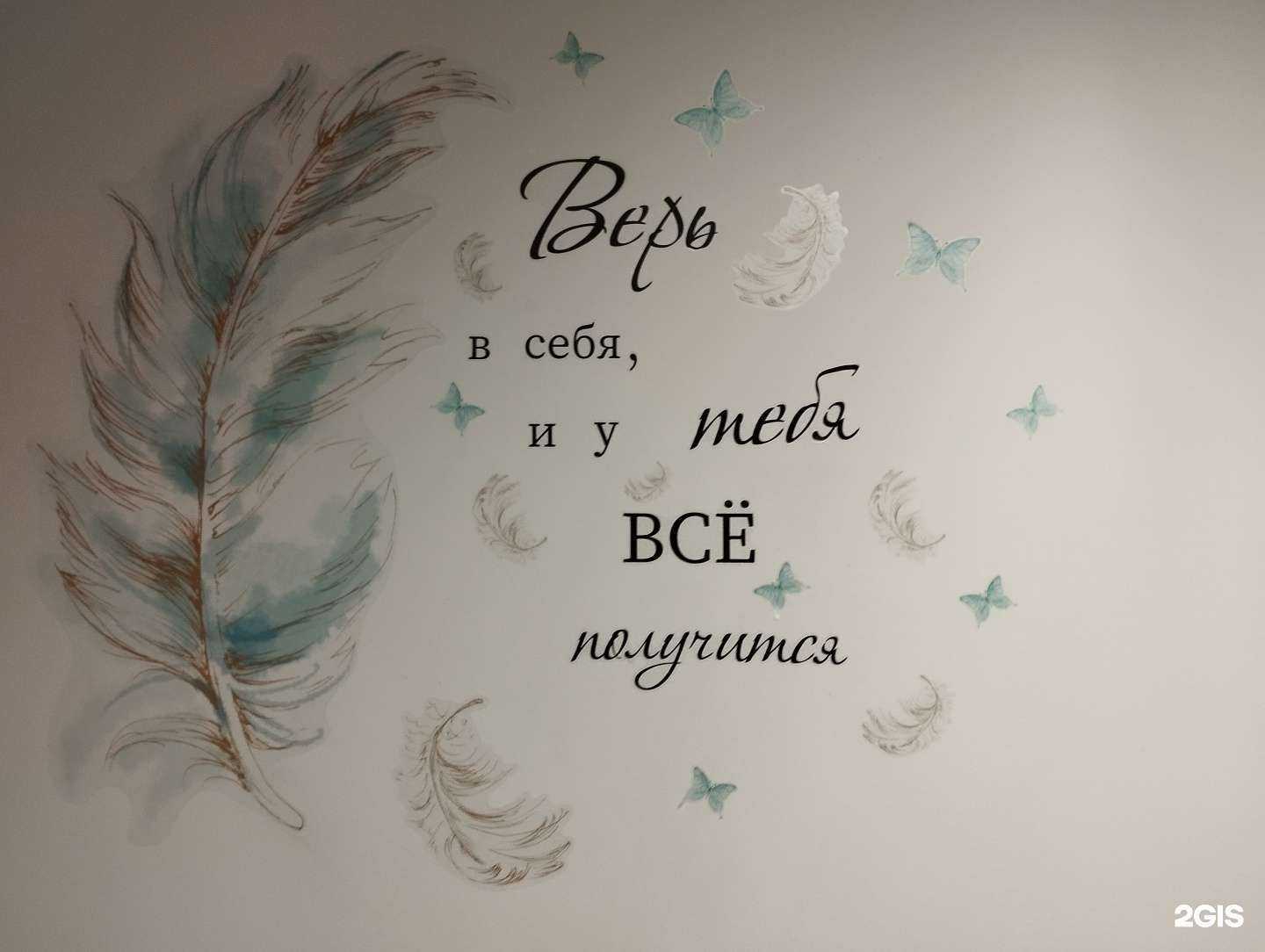 Отзывы на компанию Радость поЗнания в г. Тюмень c фото