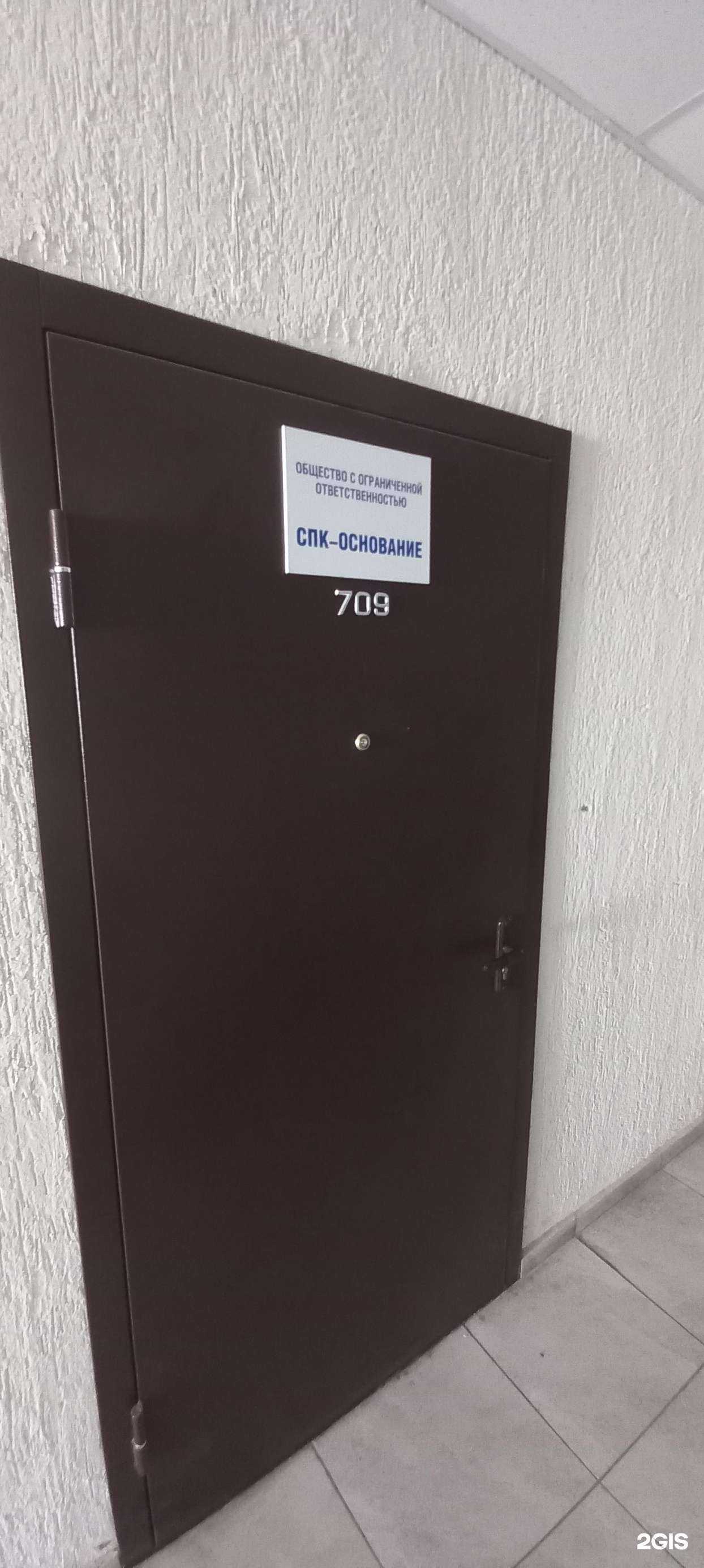 Отзывы на компанию СПК-основание  в Самаре c фото