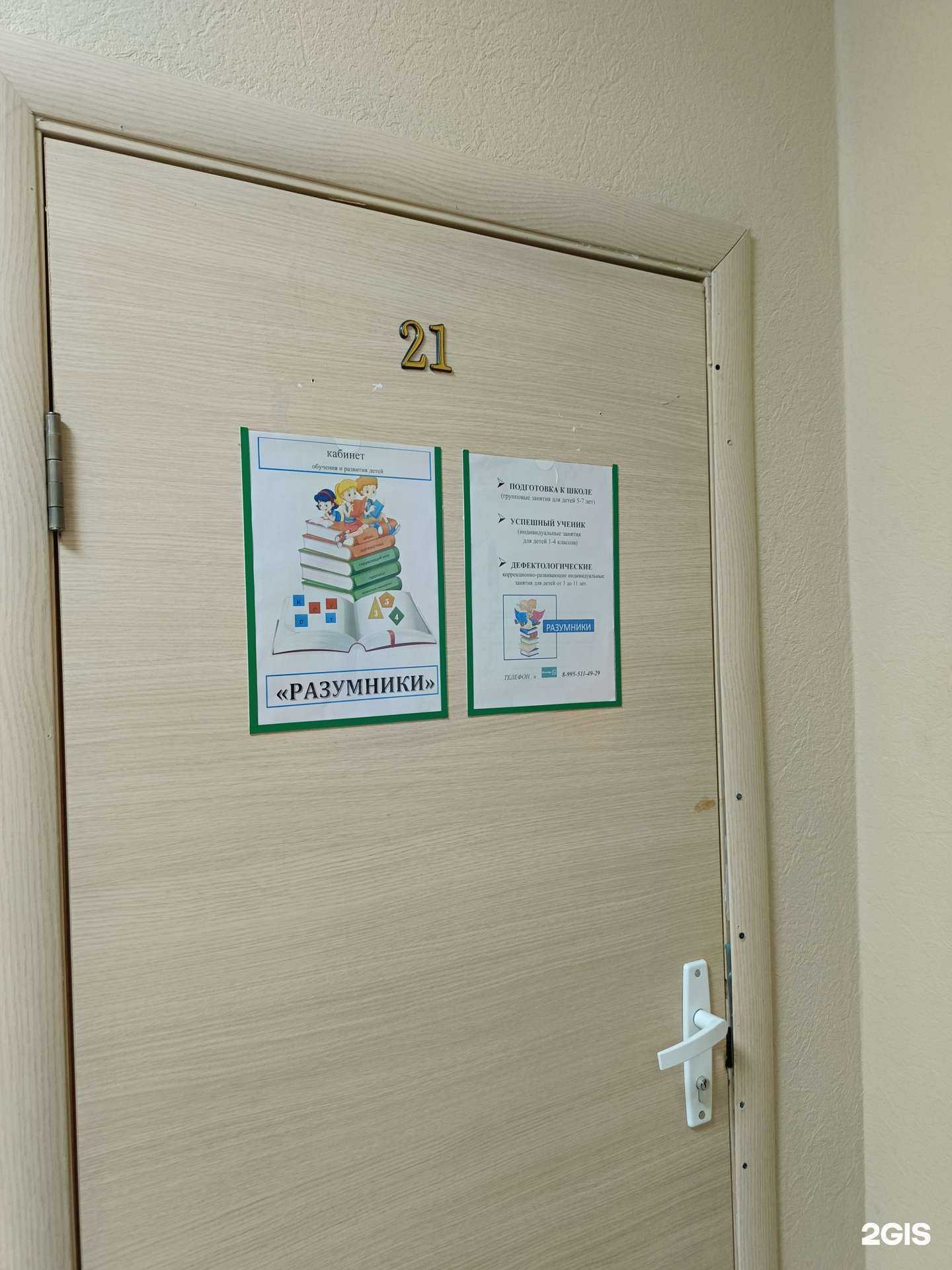 Отзывы на компанию Разумники в Новосибирске c фото