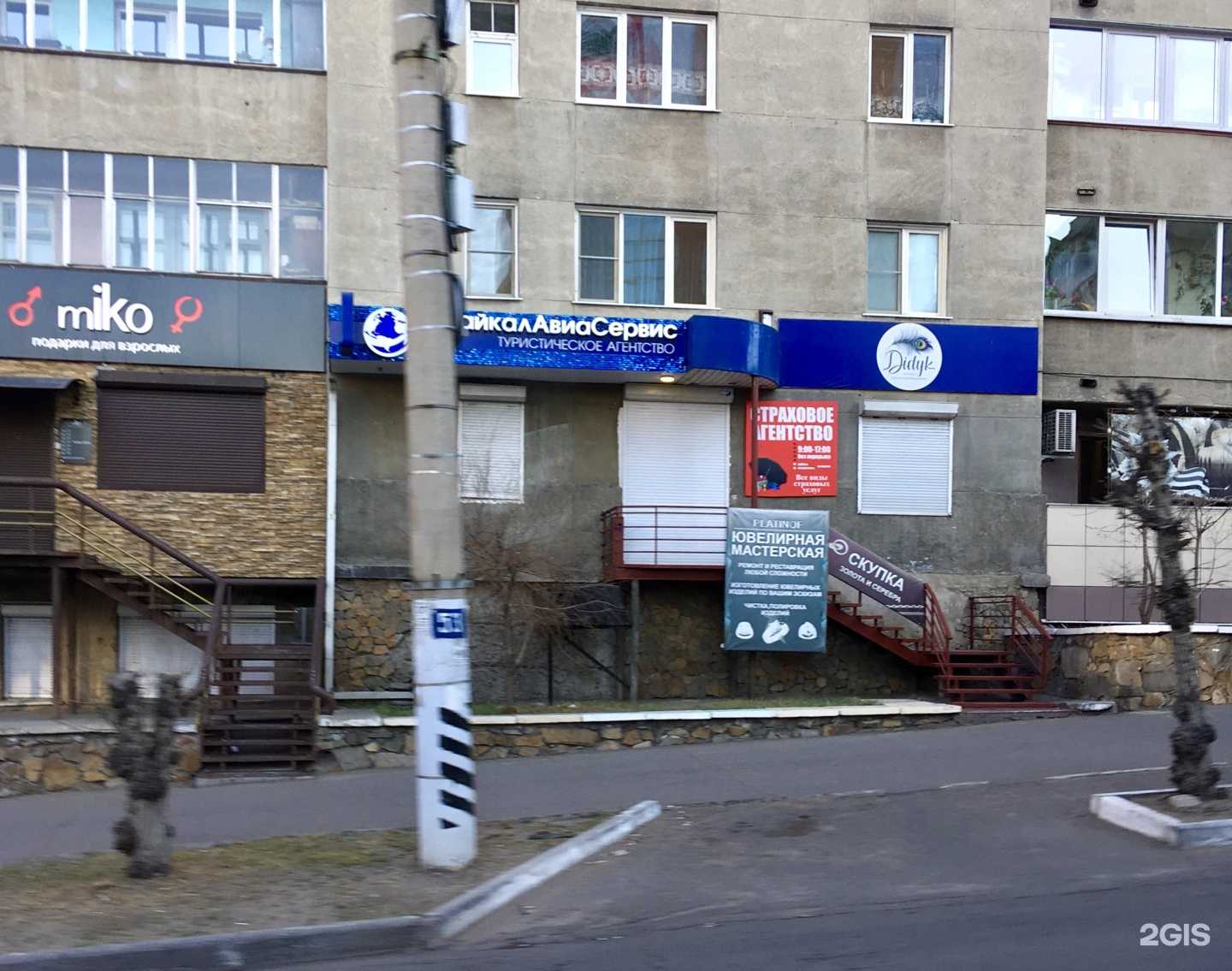 Отзывы на компанию БайкалАвиаСервис в Чите c фото