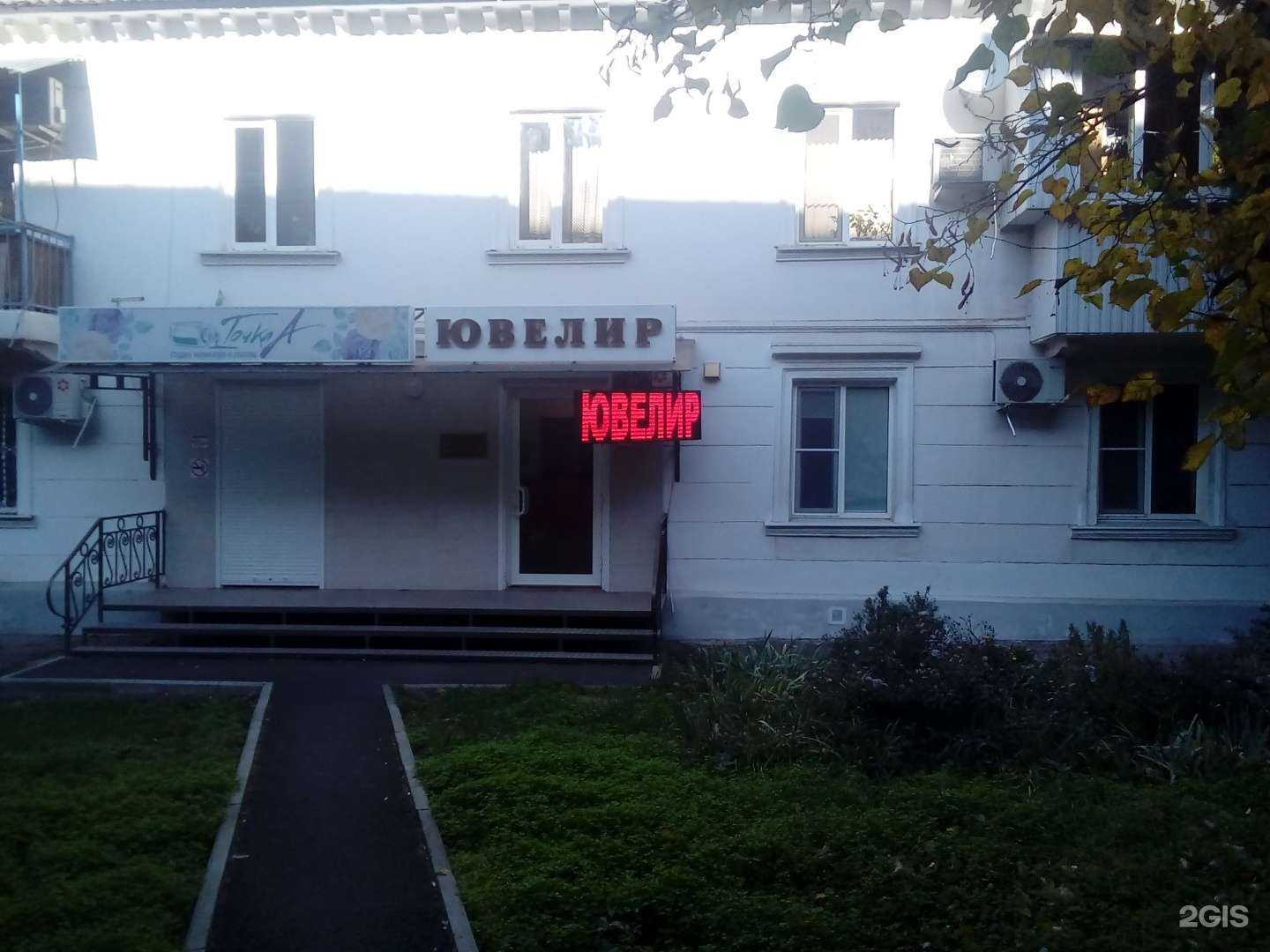 Отзывы на компанию Ювелирная мастерская в Краснодаре c фото