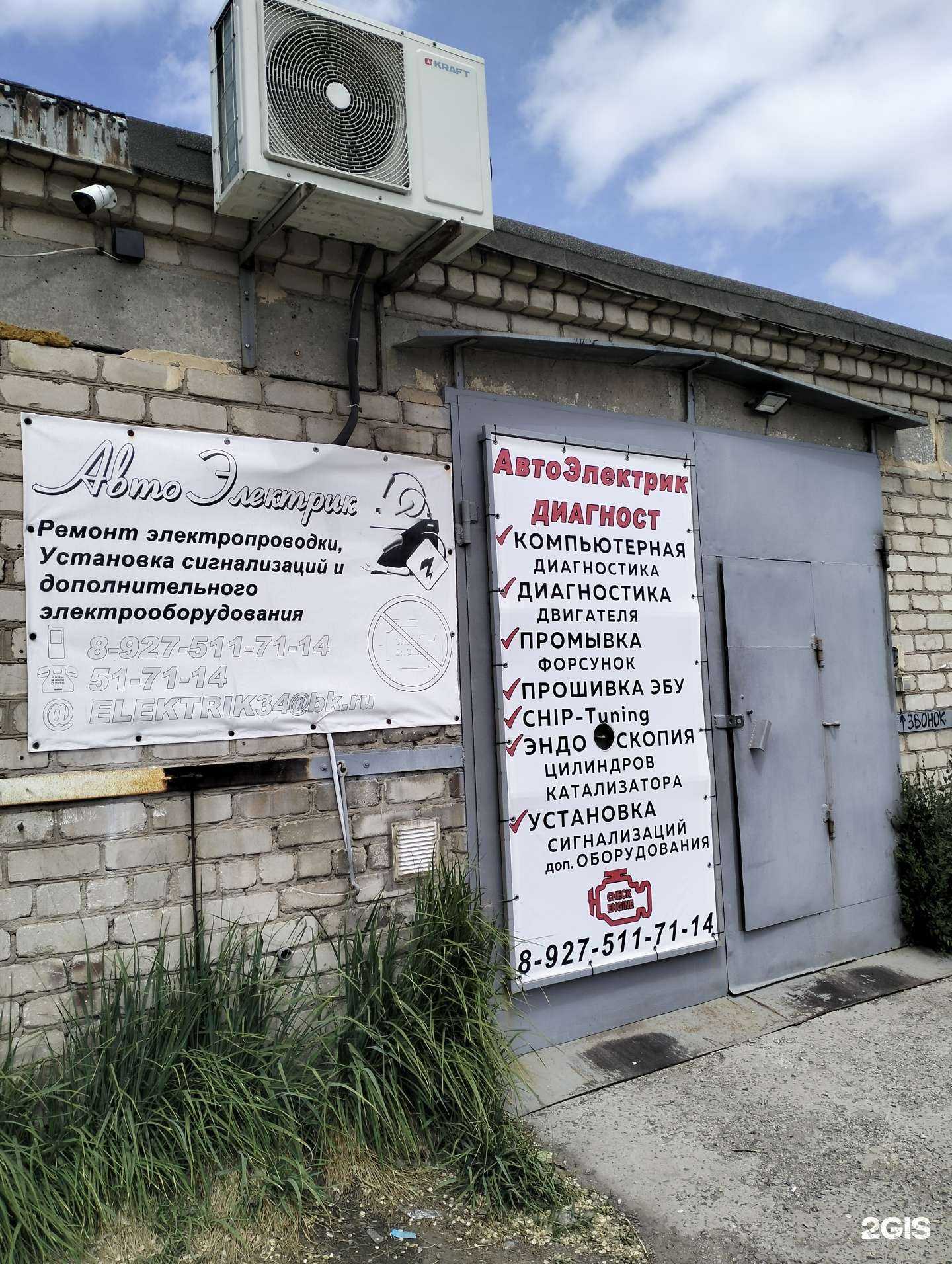 Отзывы на компанию Мастерская автоэлектрики и диагностики в г. Волгоград c фото