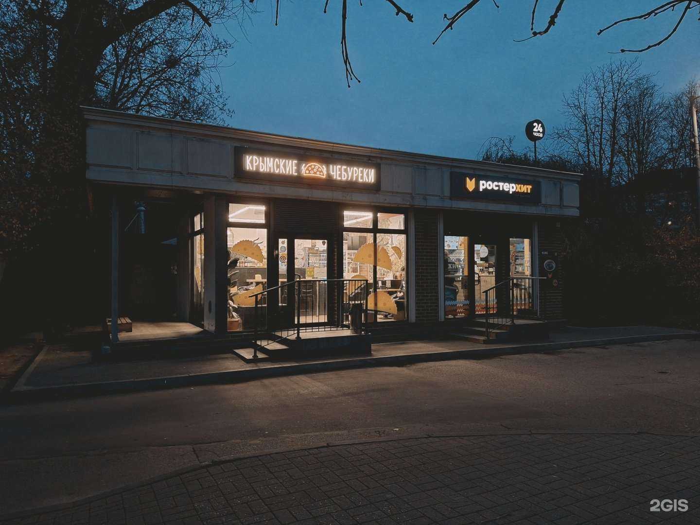 Отзывы на компанию Крымские Чебуреки в Калининграде c фото - фотография 2 из 2