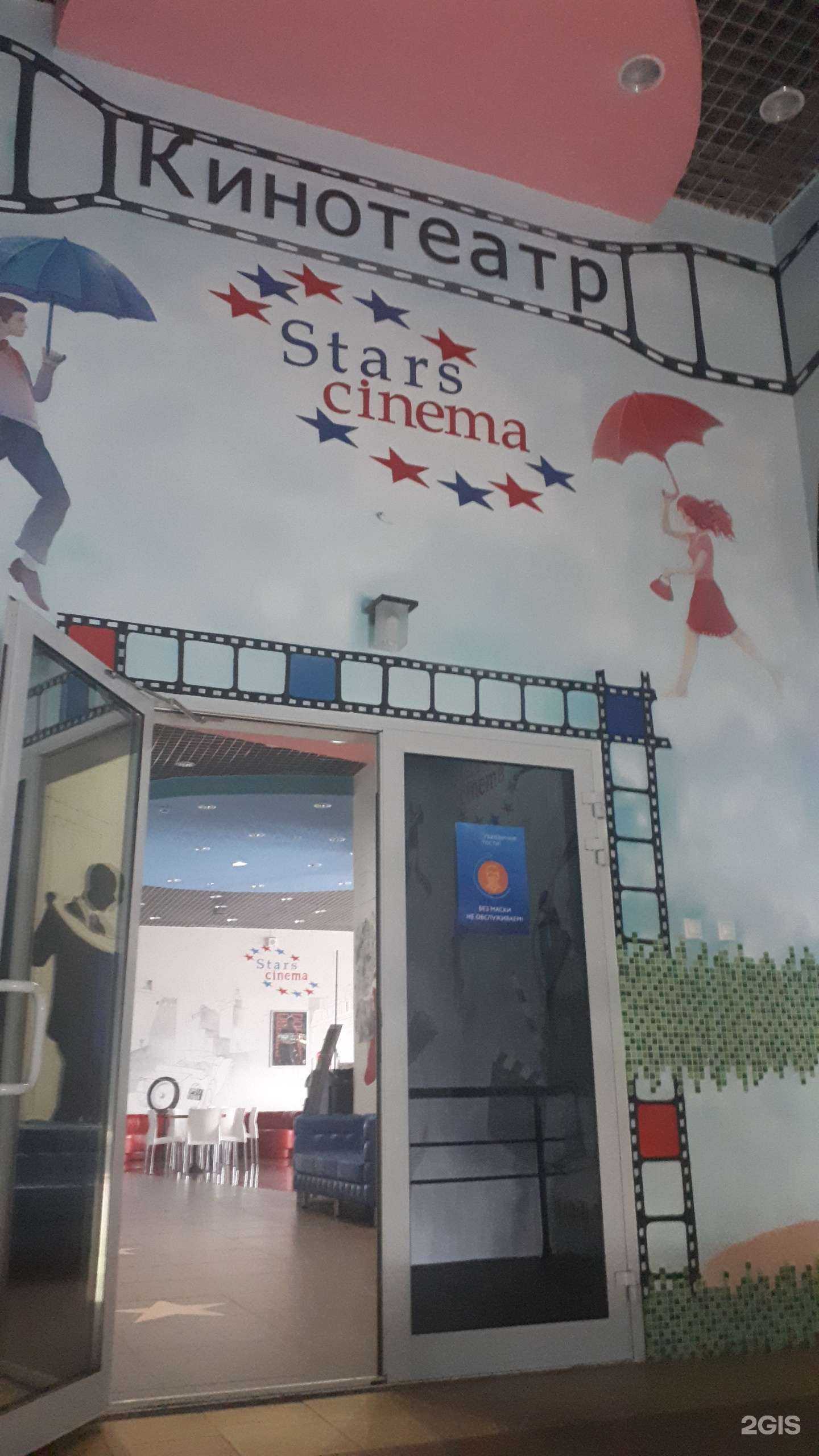 Отзывы на компанию Starscinema в г. Нижневартовск c фото