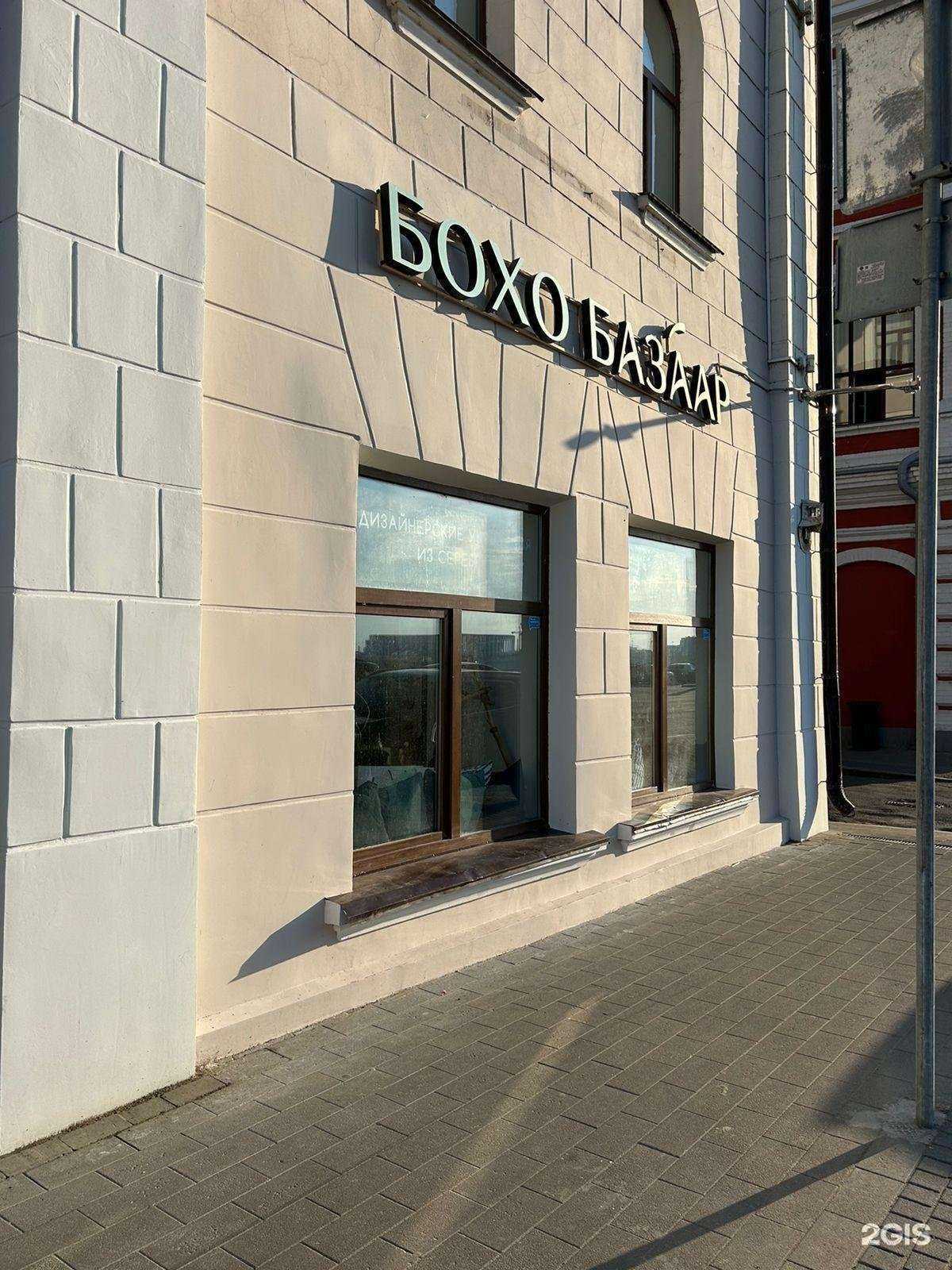 Отзывы на компанию BohoBazaar в Нижнем Новгороде c фото