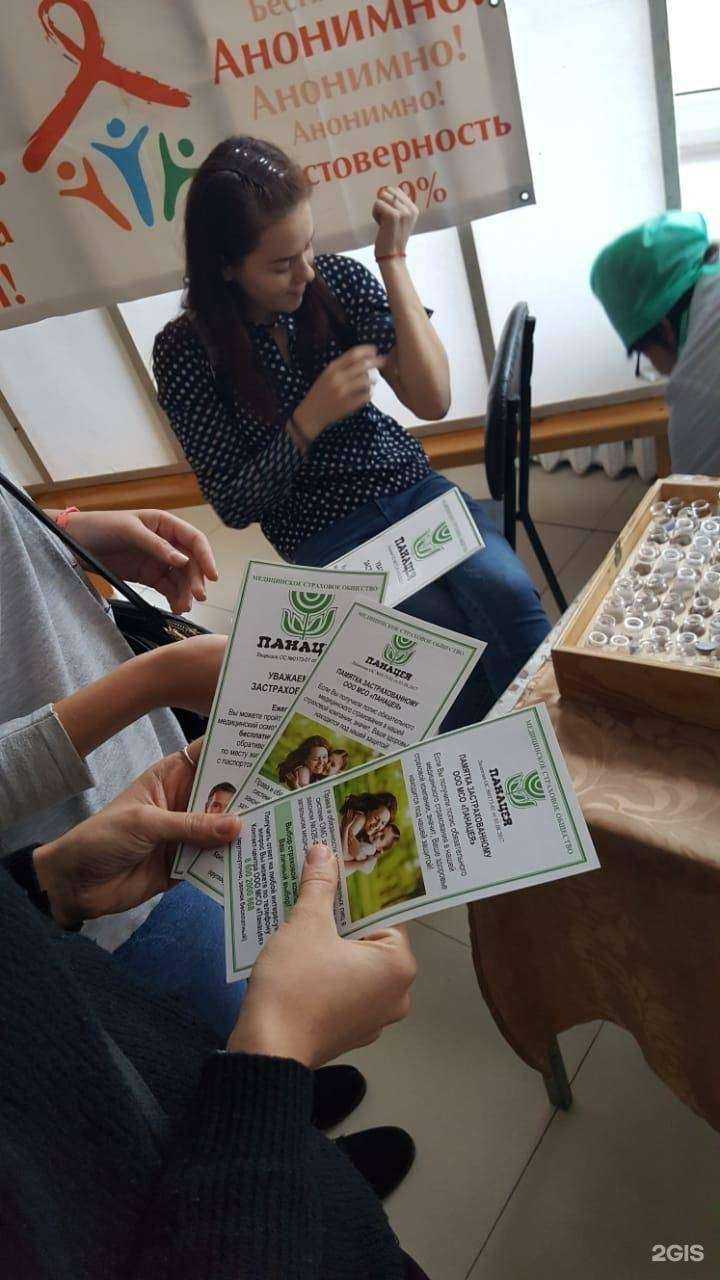 Отзывы на компанию Панацея в Белой Калитве c фото