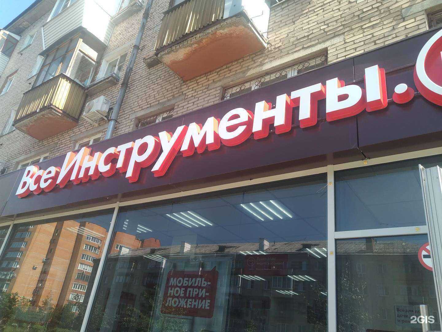 Отзывы на компанию ВсеИнструменты.ру в г. Электросталь c фото